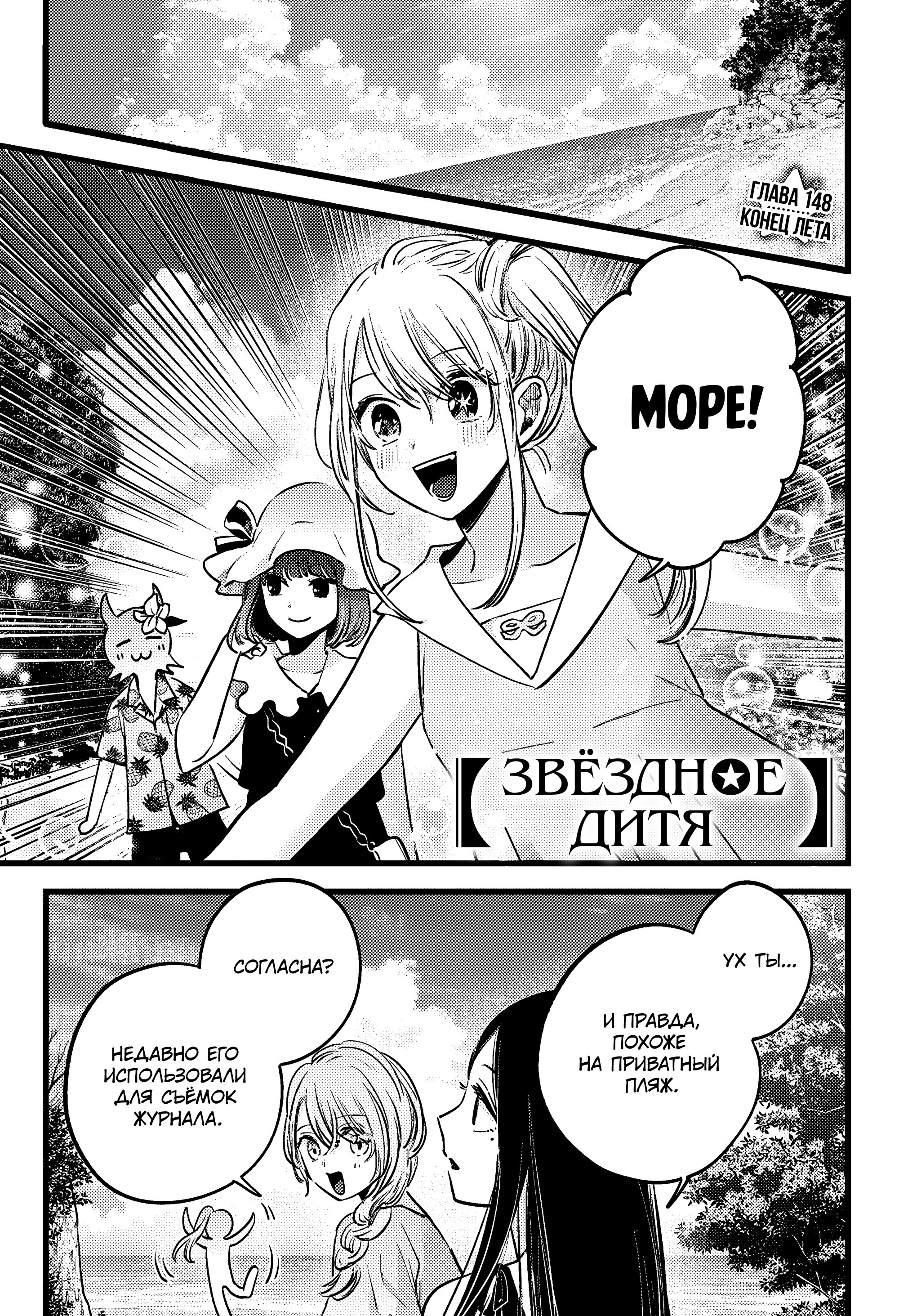 Read Звёздное Дитя Manga Online