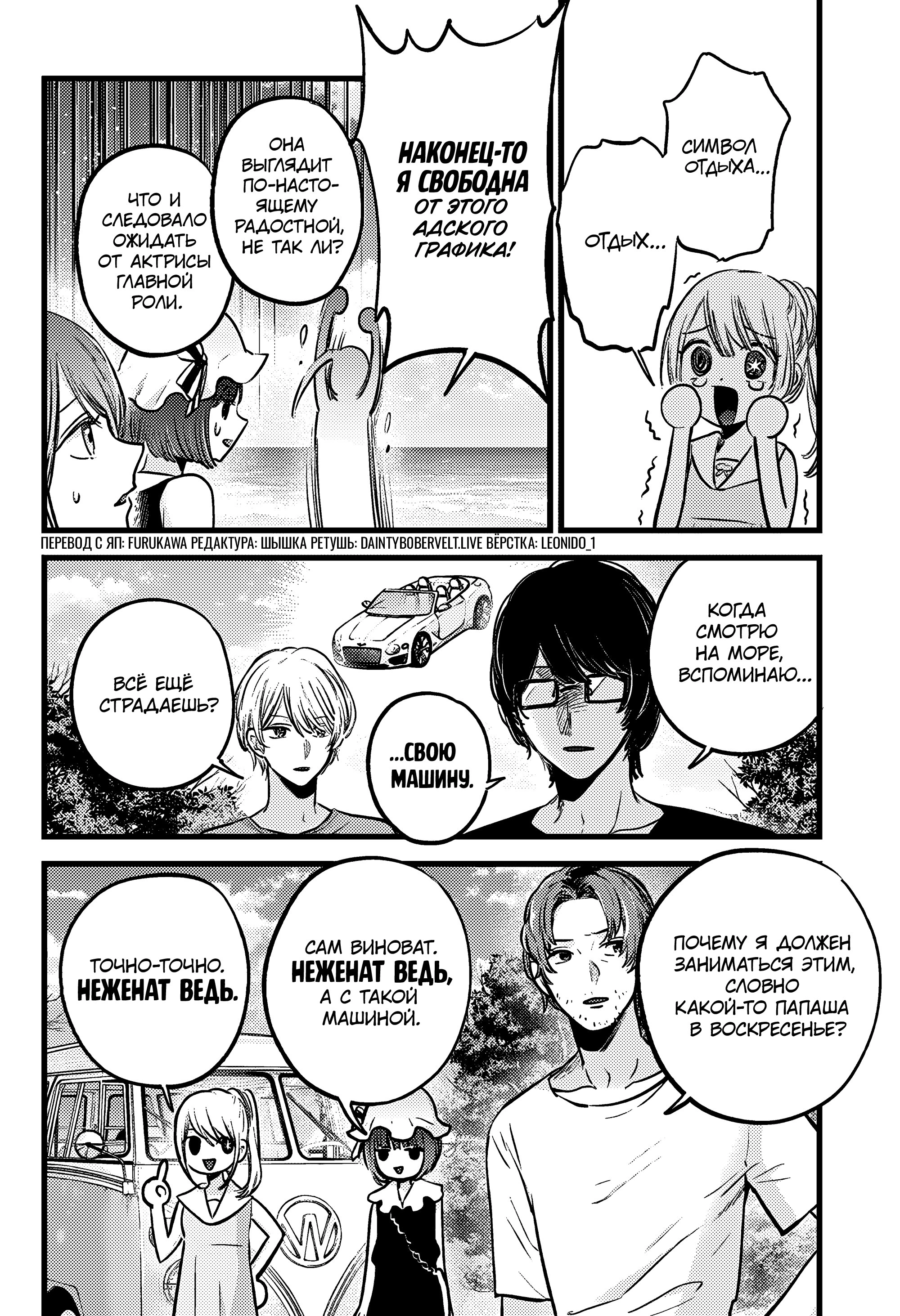 Read Звёздное Дитя Manga Online