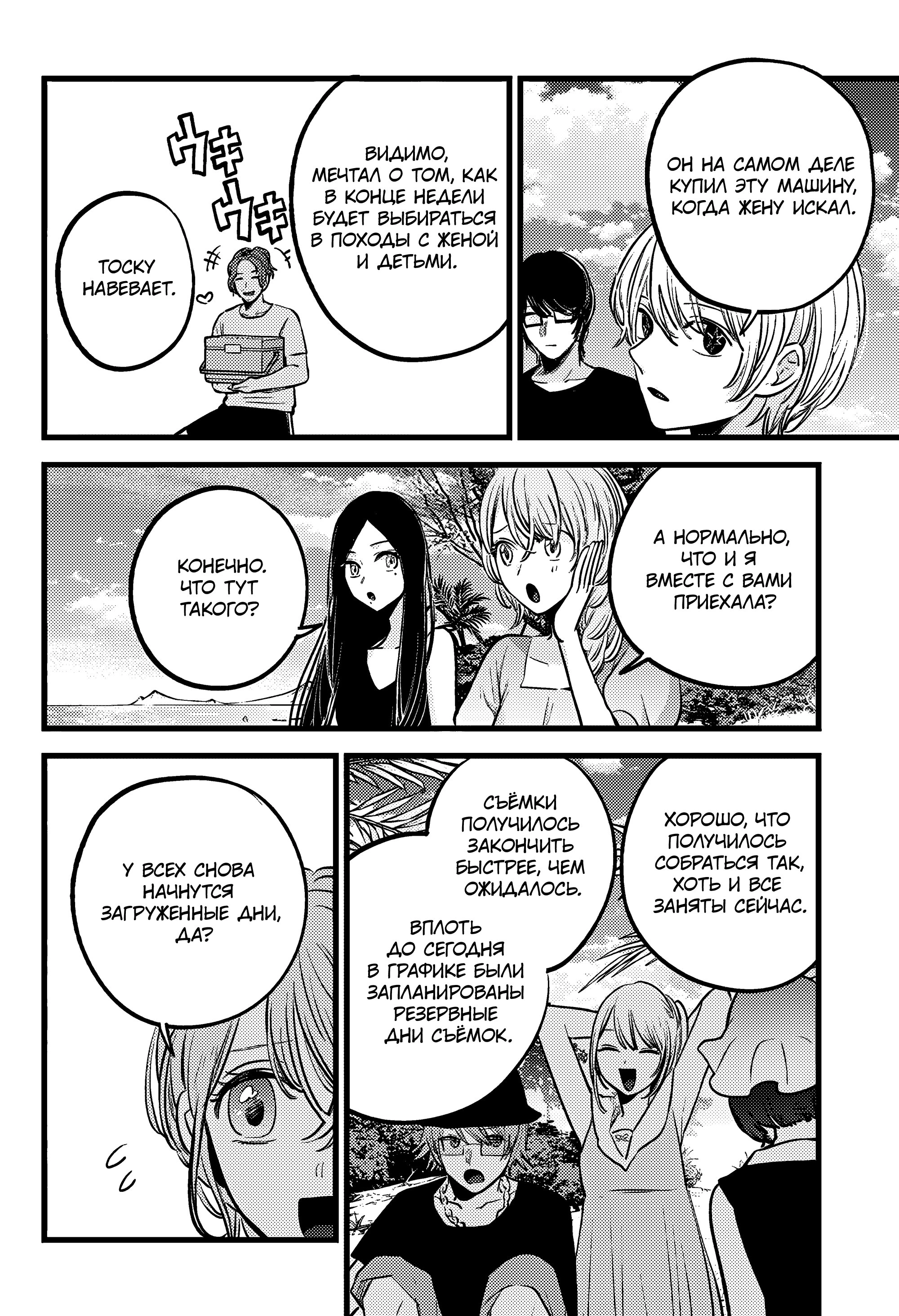 Read Звёздное Дитя Manga Online