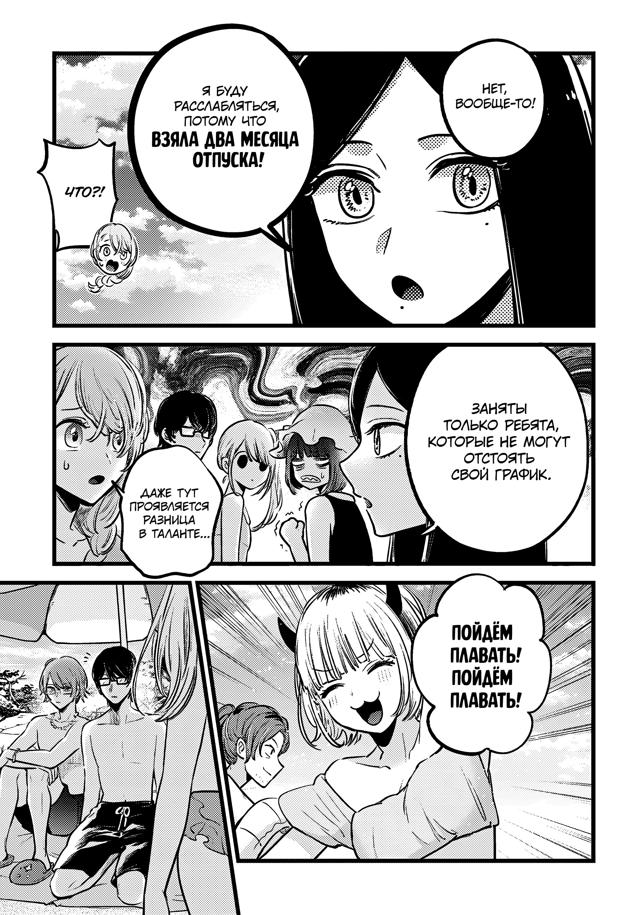 Read Звёздное Дитя Manga Online