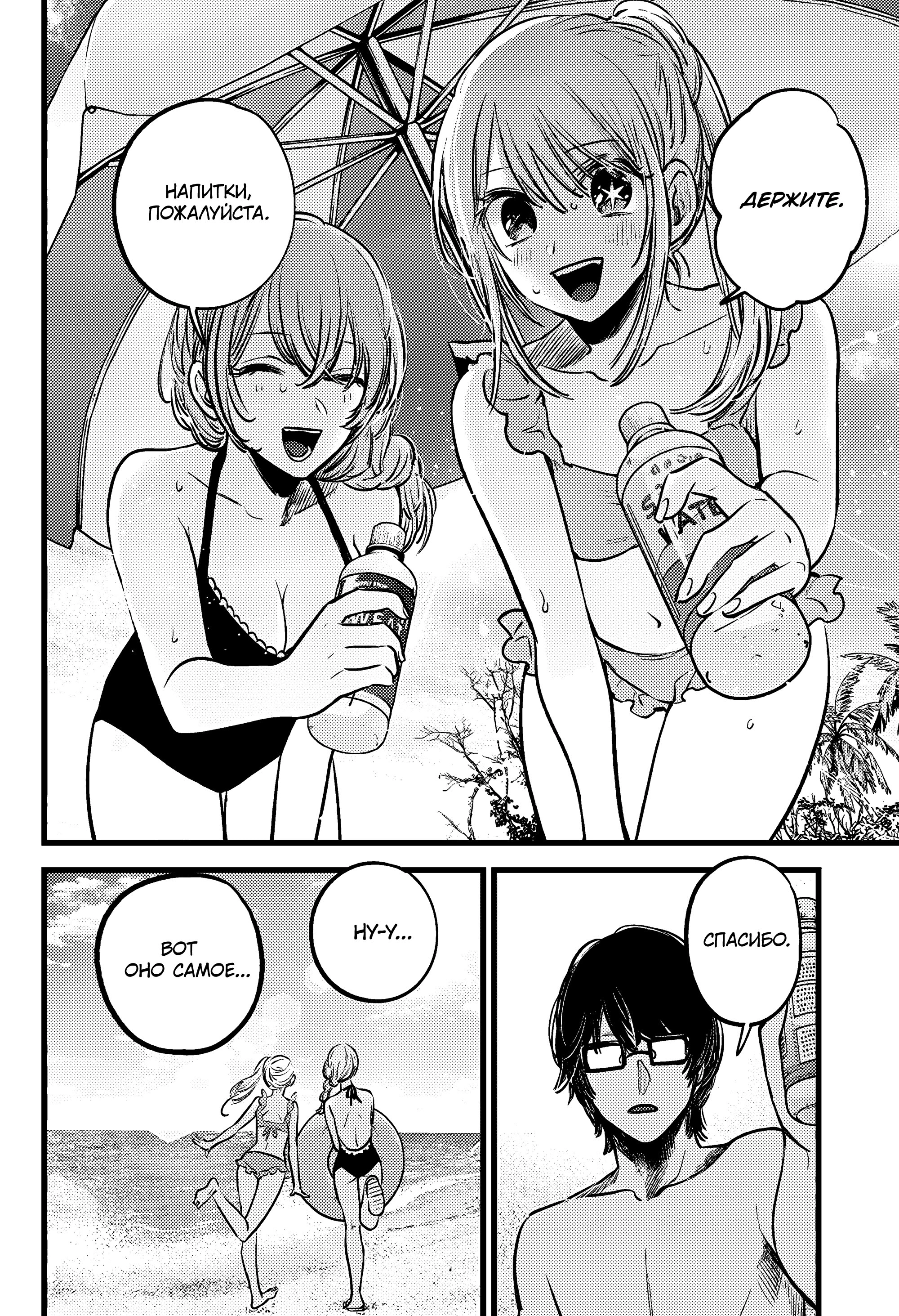 Read Звёздное Дитя Manga Online