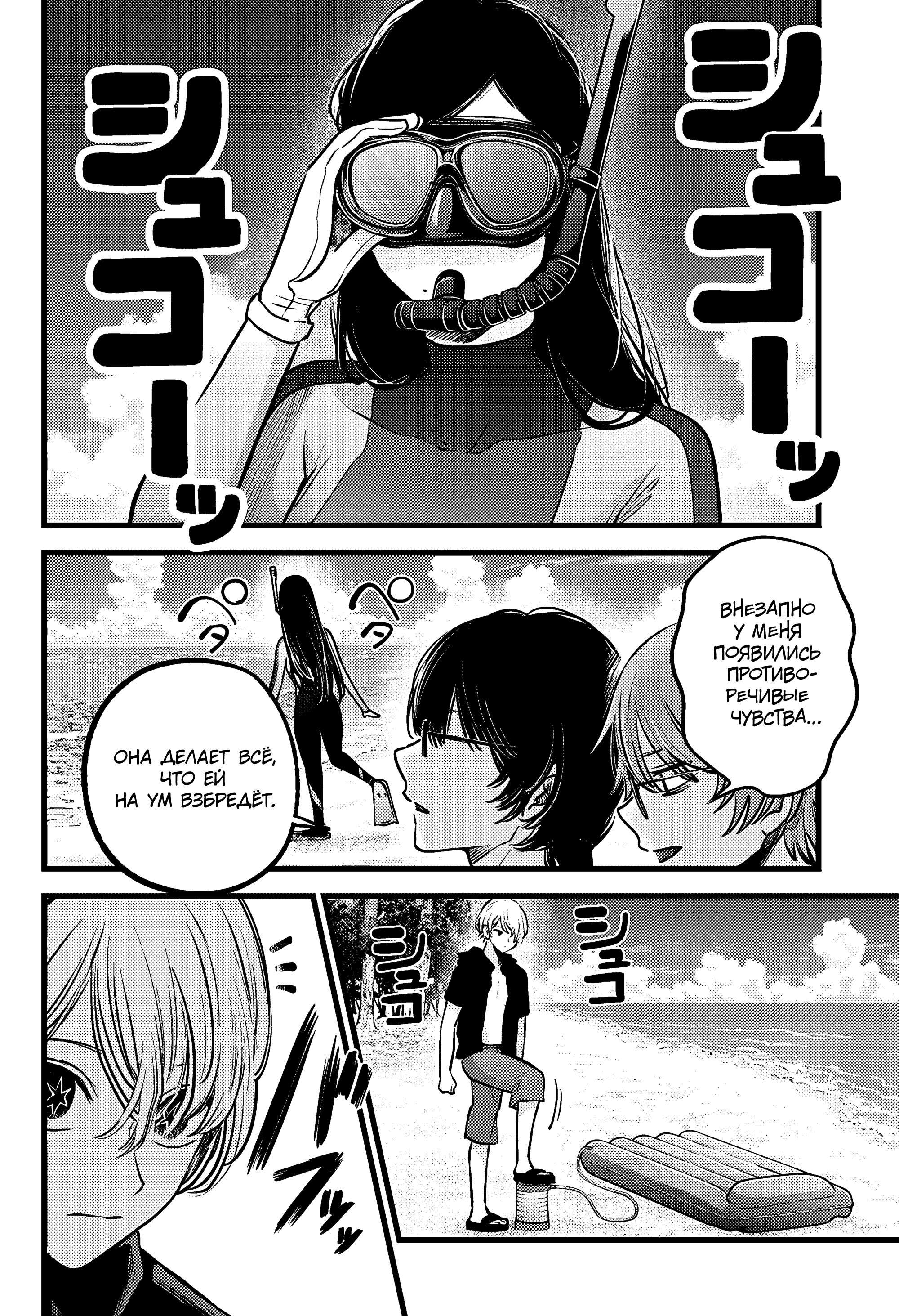 Read Звёздное Дитя Manga Online