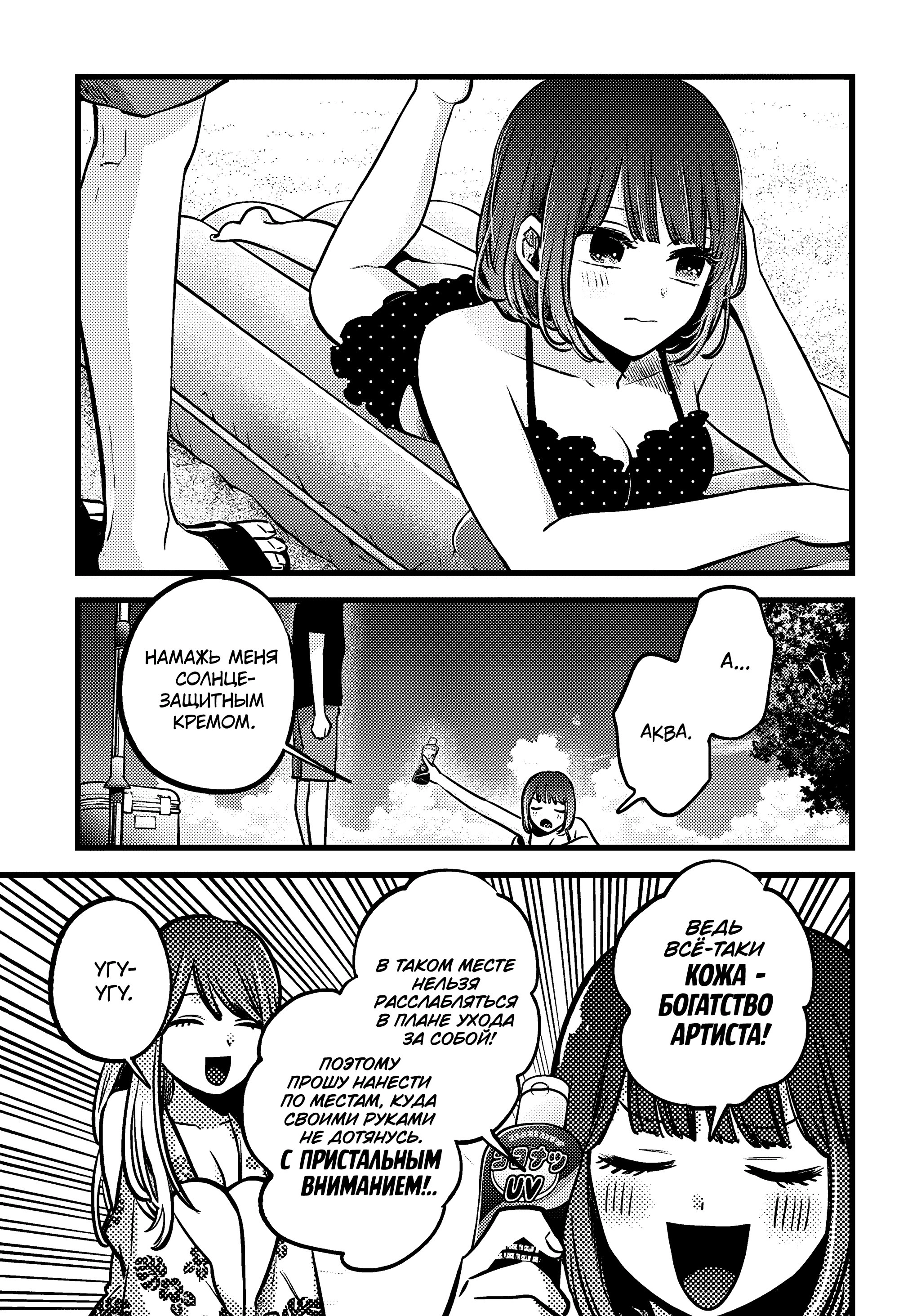 Read Звёздное Дитя Manga Online