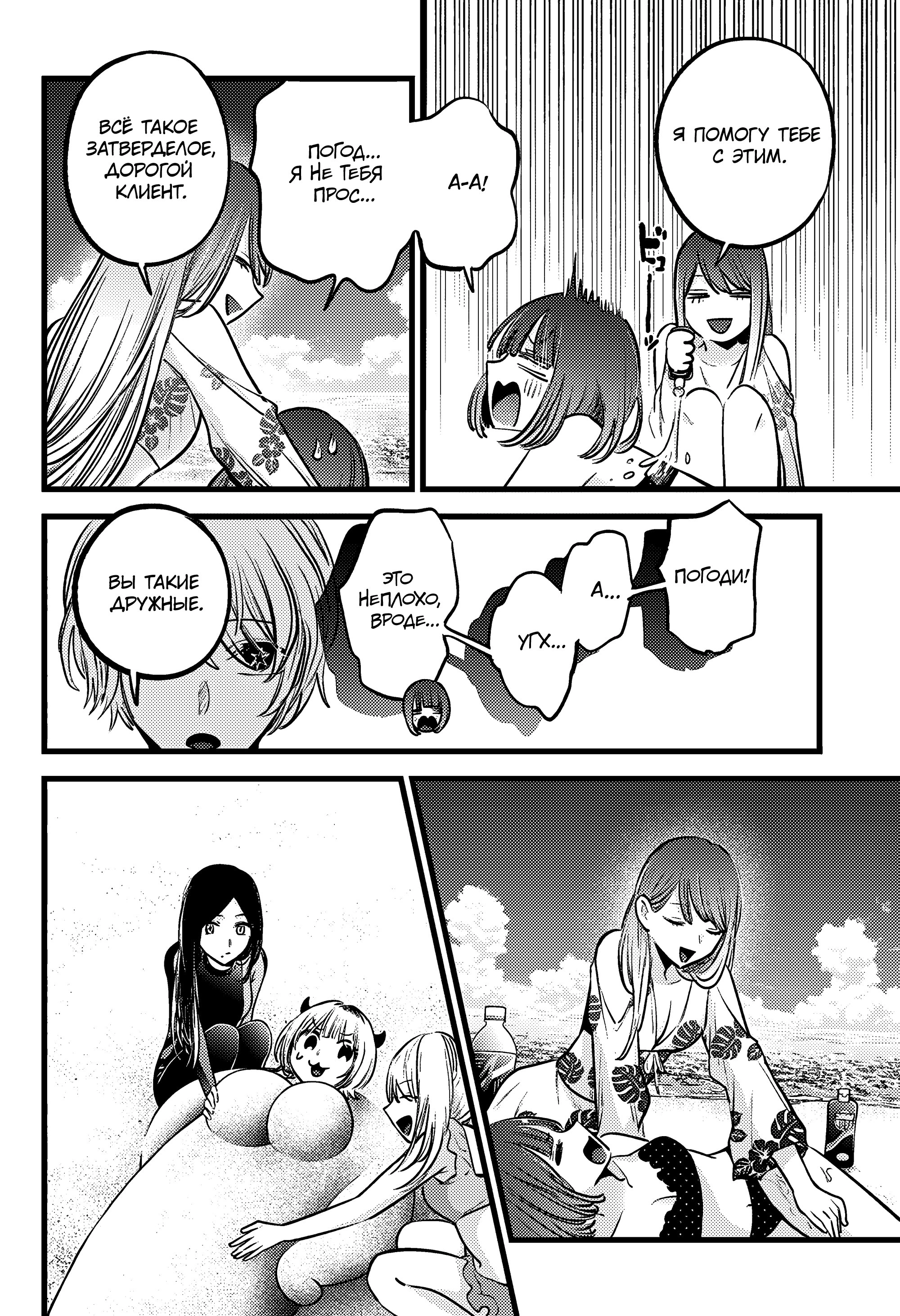 Read Звёздное Дитя Manga Online