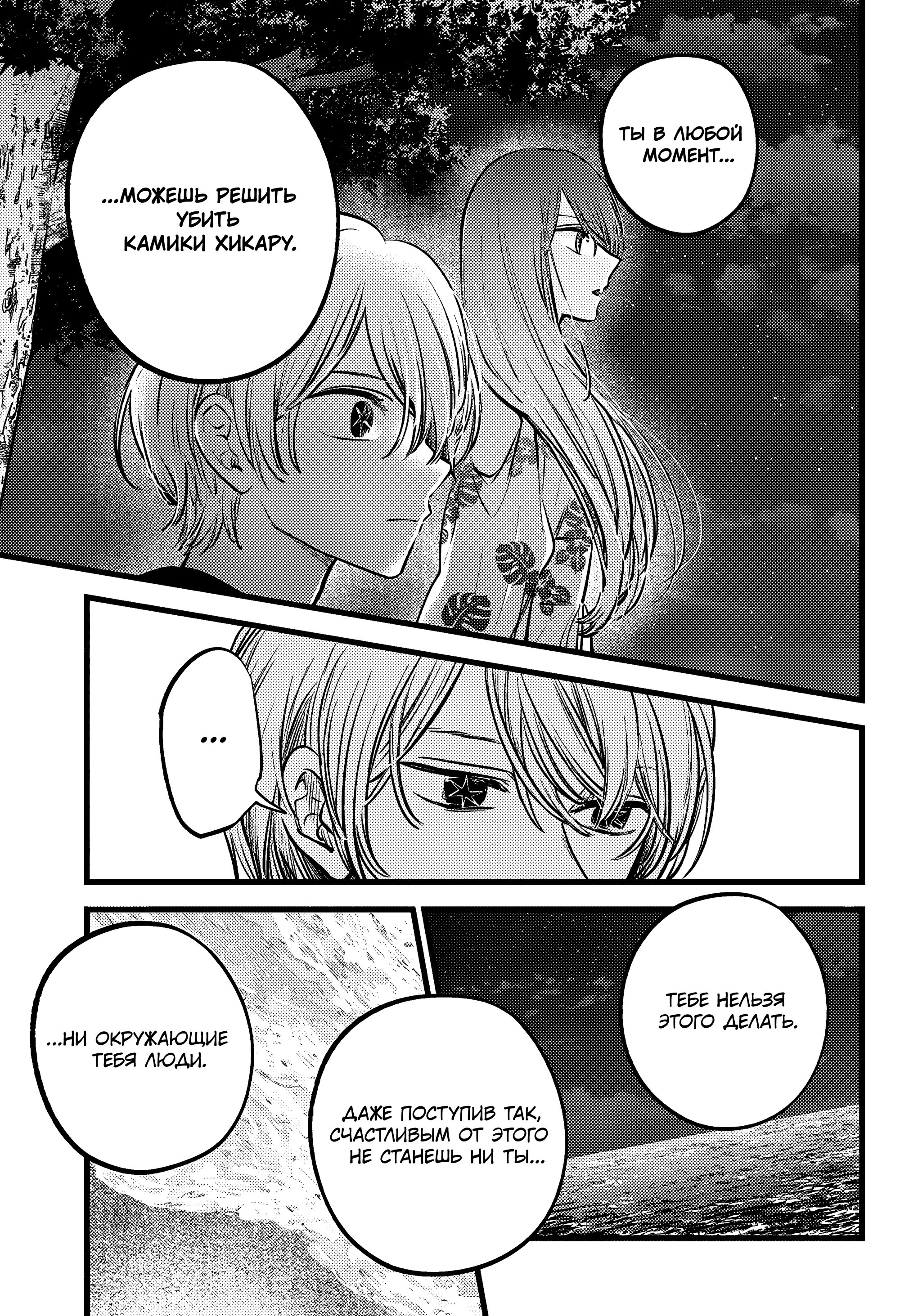 Read Звёздное Дитя Manga Online