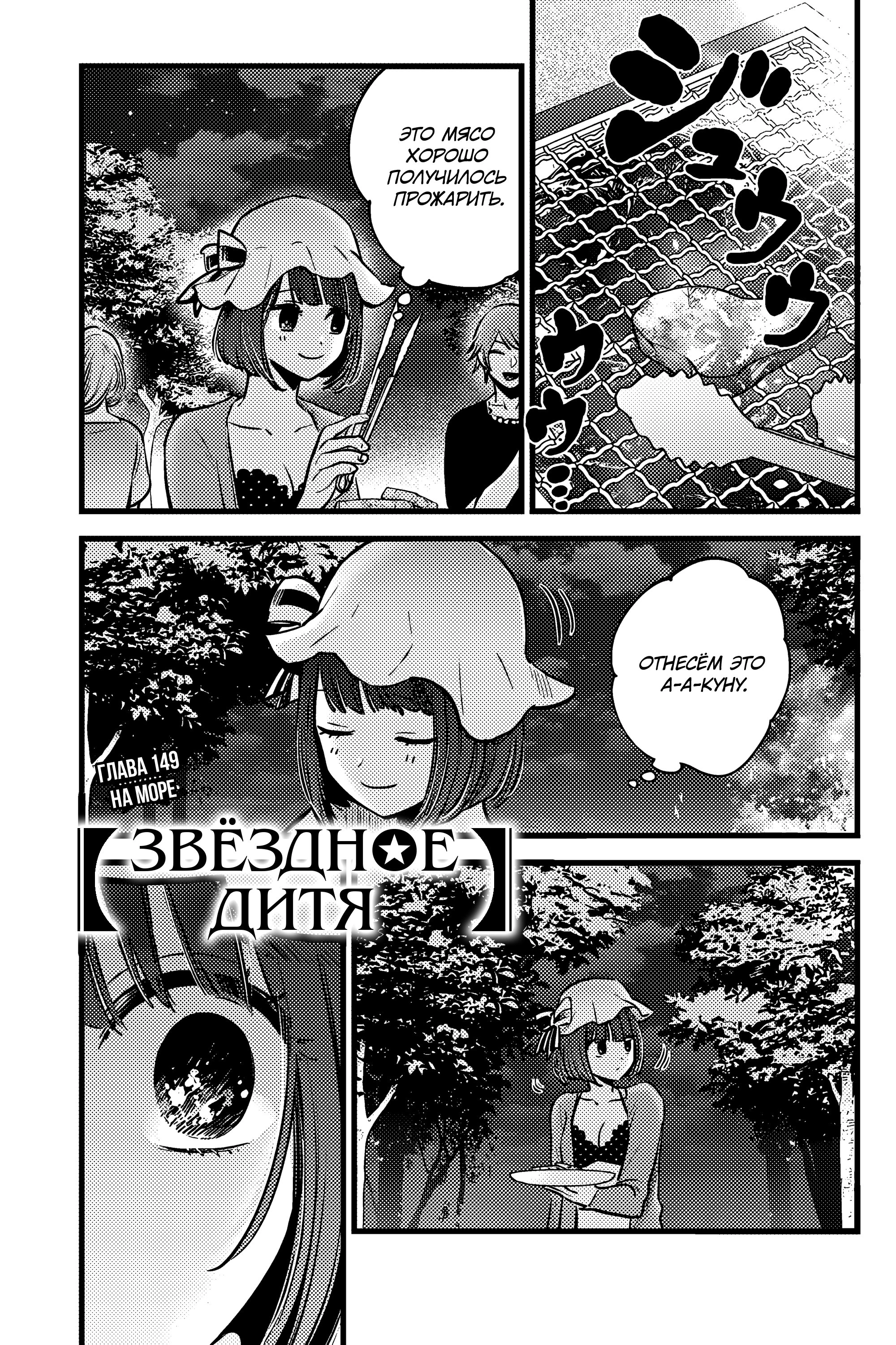 Read Звёздное Дитя Manga Online