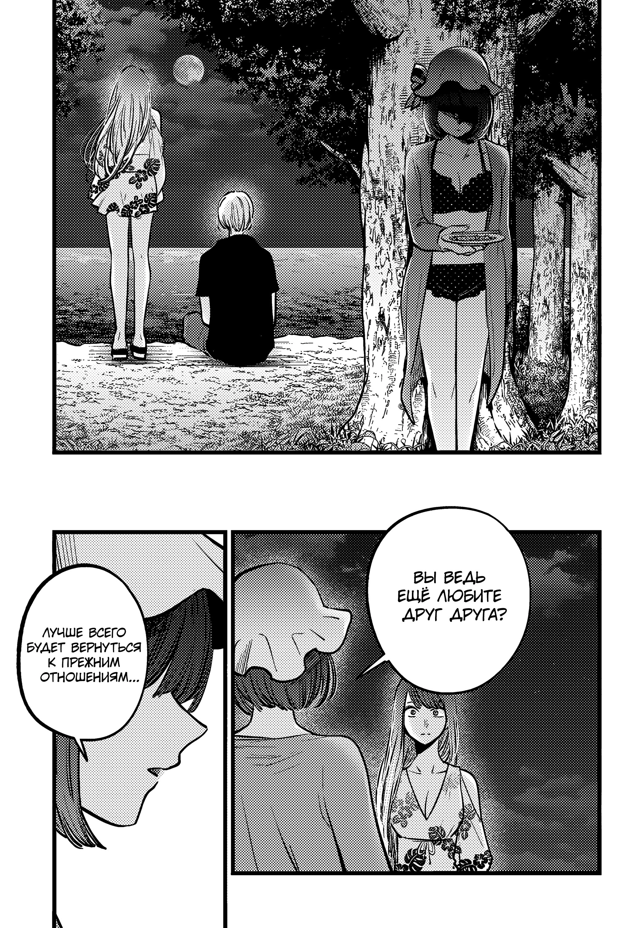 Read Звёздное Дитя Manga Online