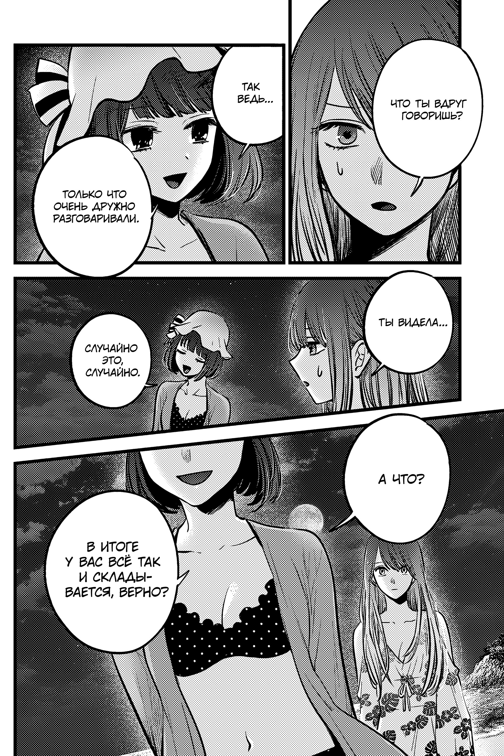 Read Звёздное Дитя Manga Online