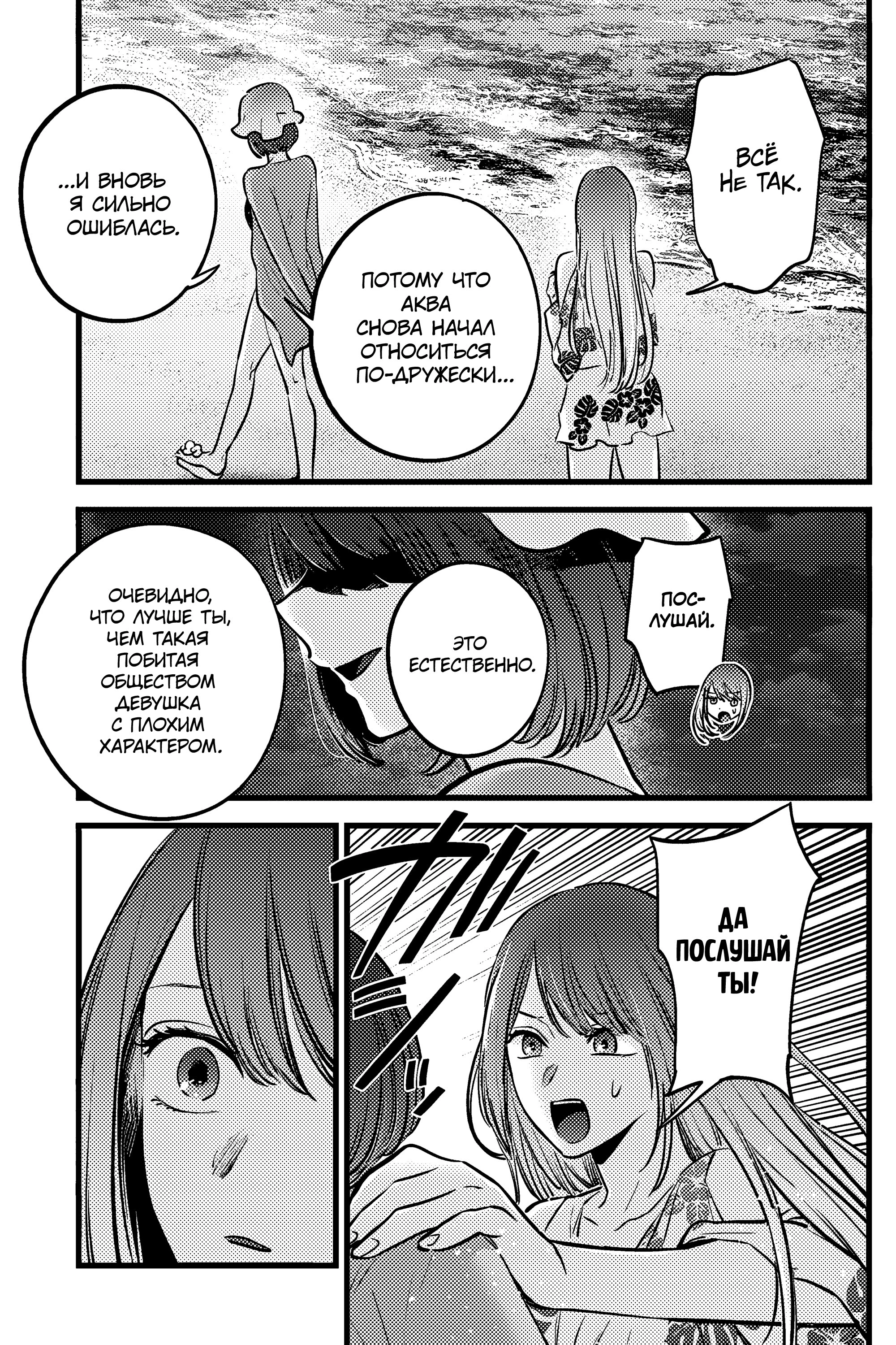 Read Звёздное Дитя Manga Online