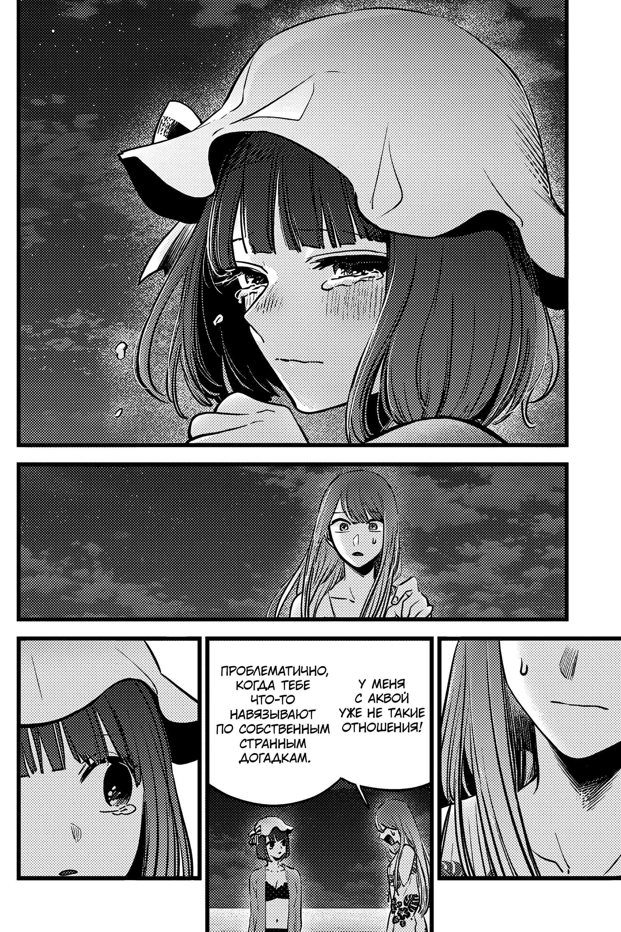 Read Звёздное Дитя Manga Online