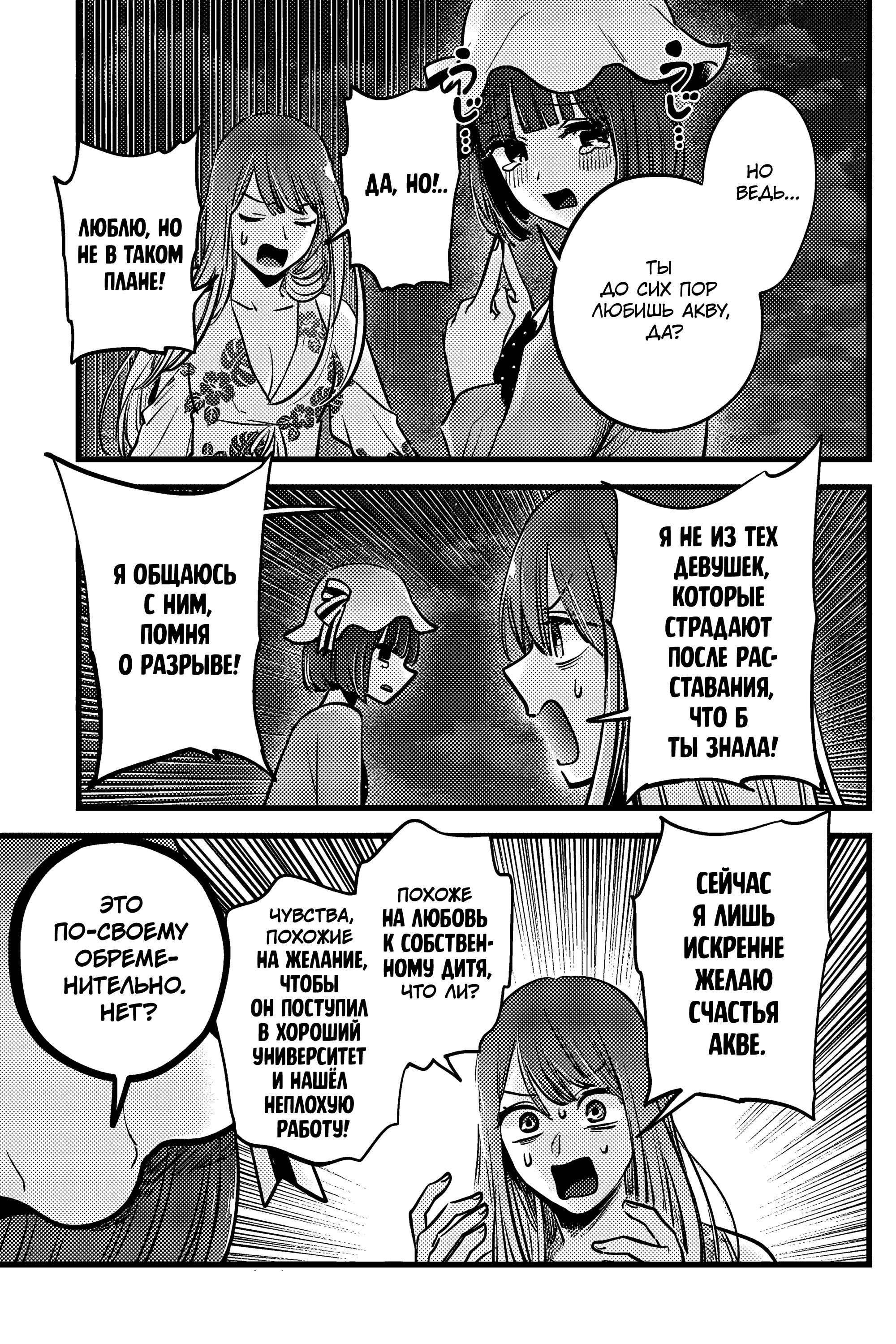 Read Звёздное Дитя Manga Online