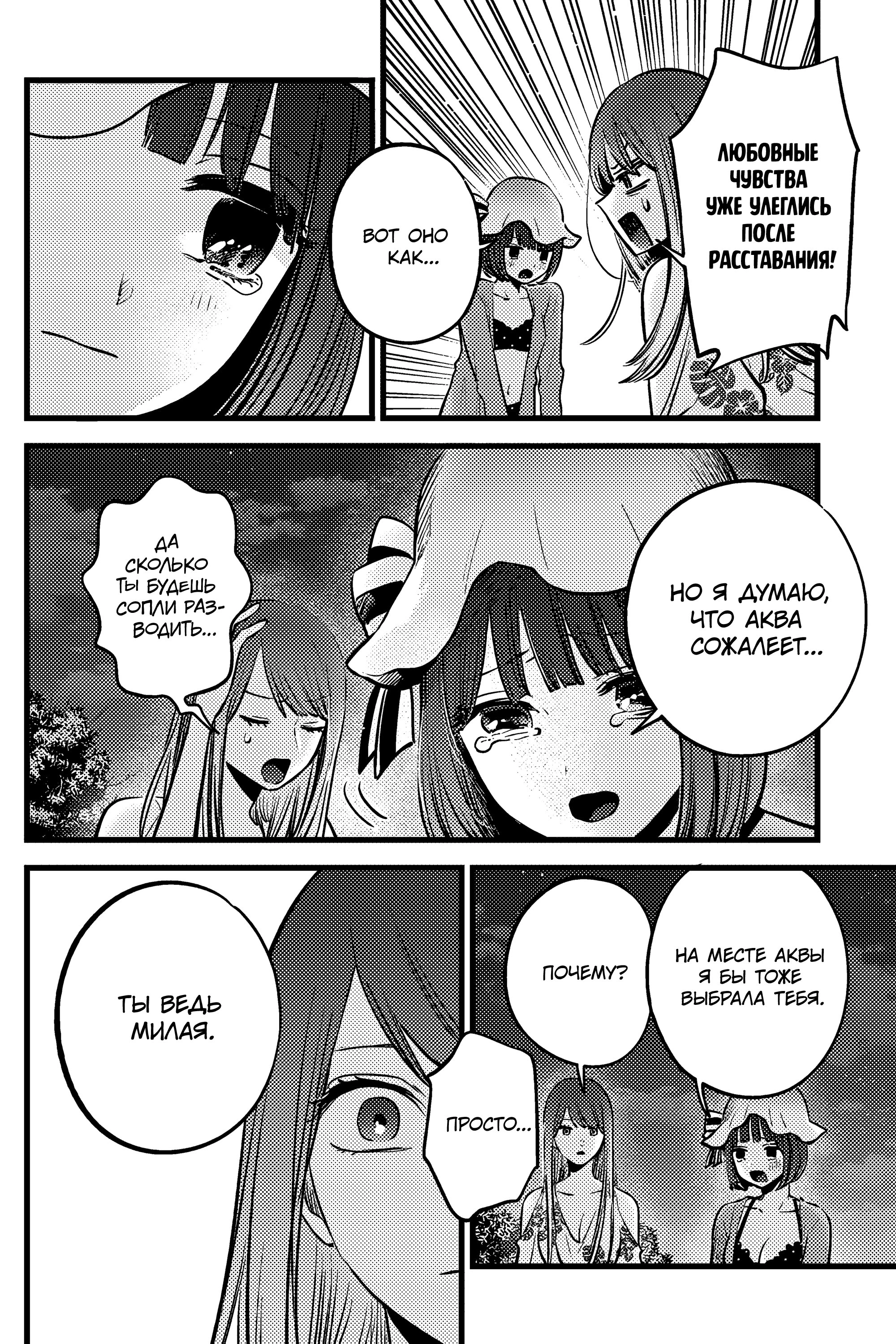 Read Звёздное Дитя Manga Online