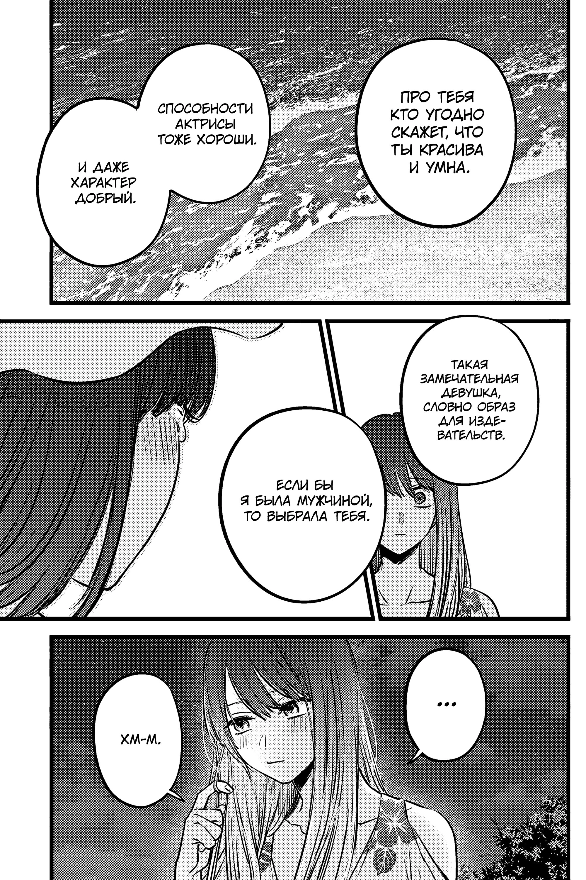 Read Звёздное Дитя Manga Online