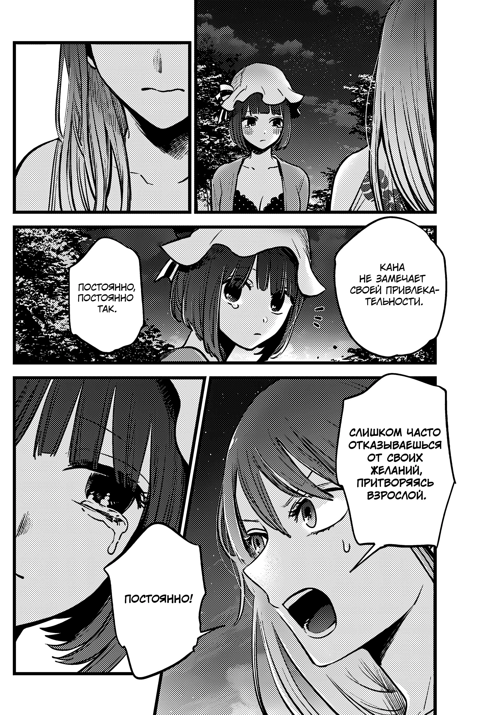 Read Звёздное Дитя Manga Online