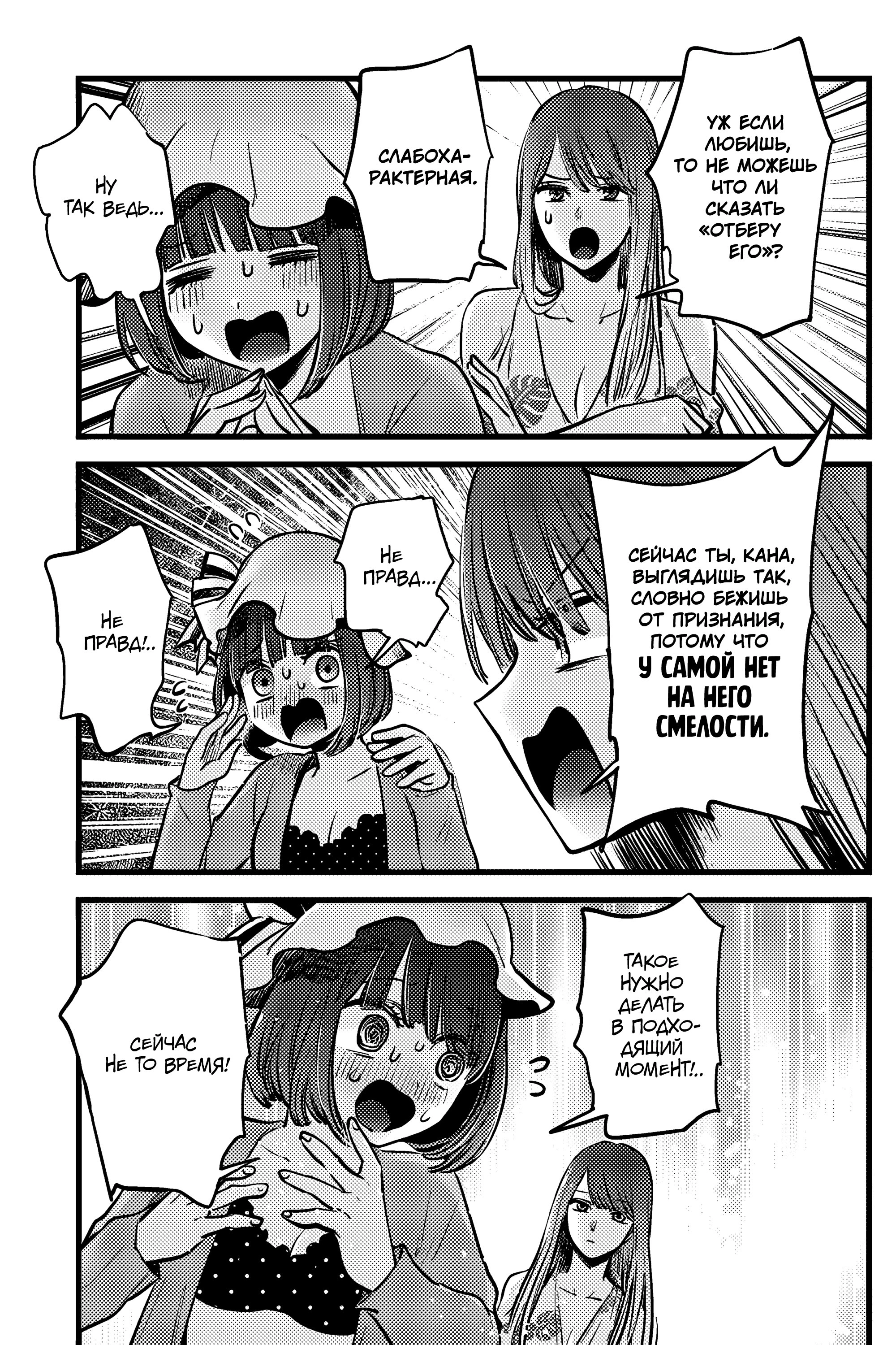 Read Звёздное Дитя Manga Online