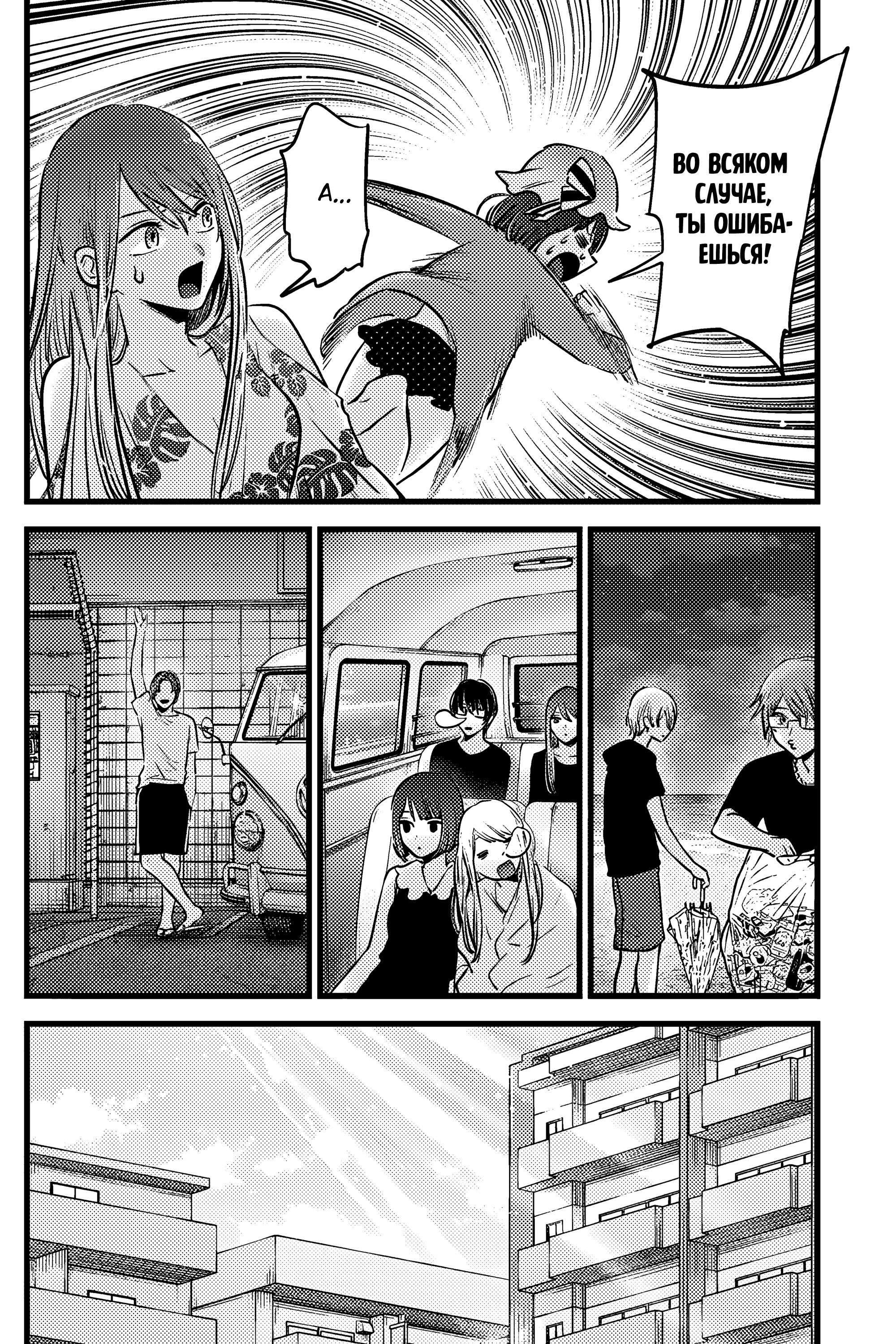 Read Звёздное Дитя Manga Online