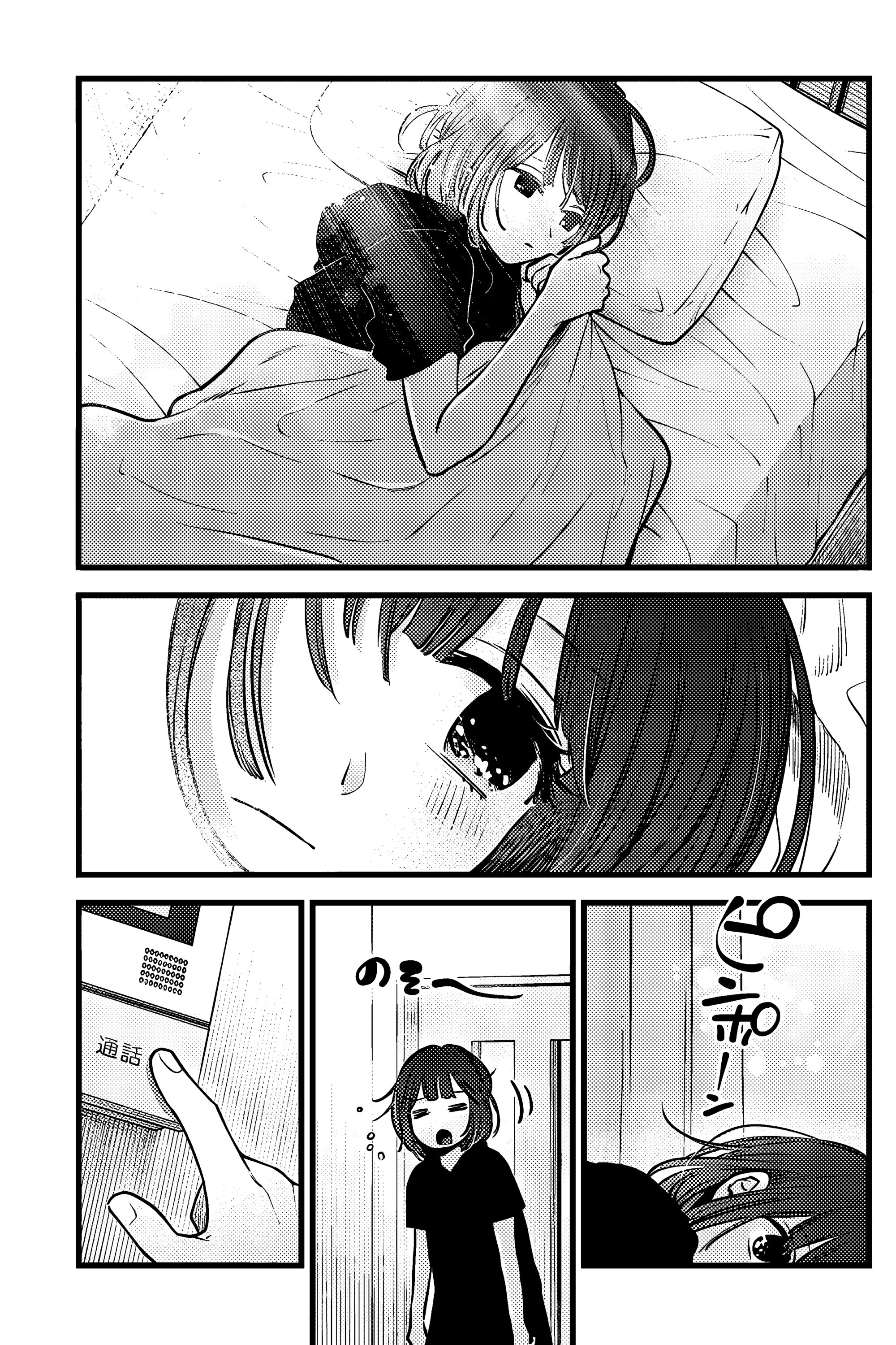 Read Звёздное Дитя Manga Online