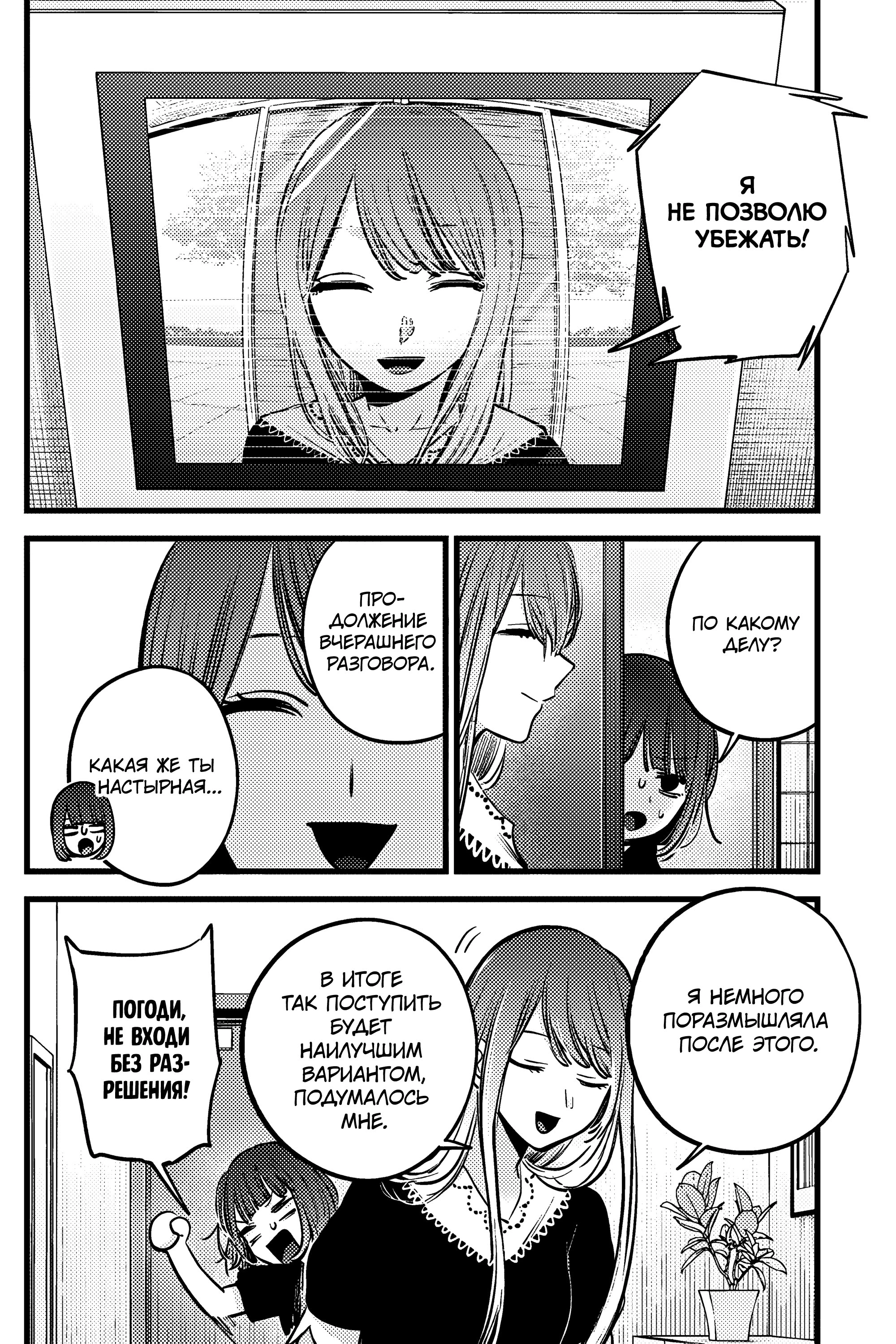 Read Звёздное Дитя Manga Online