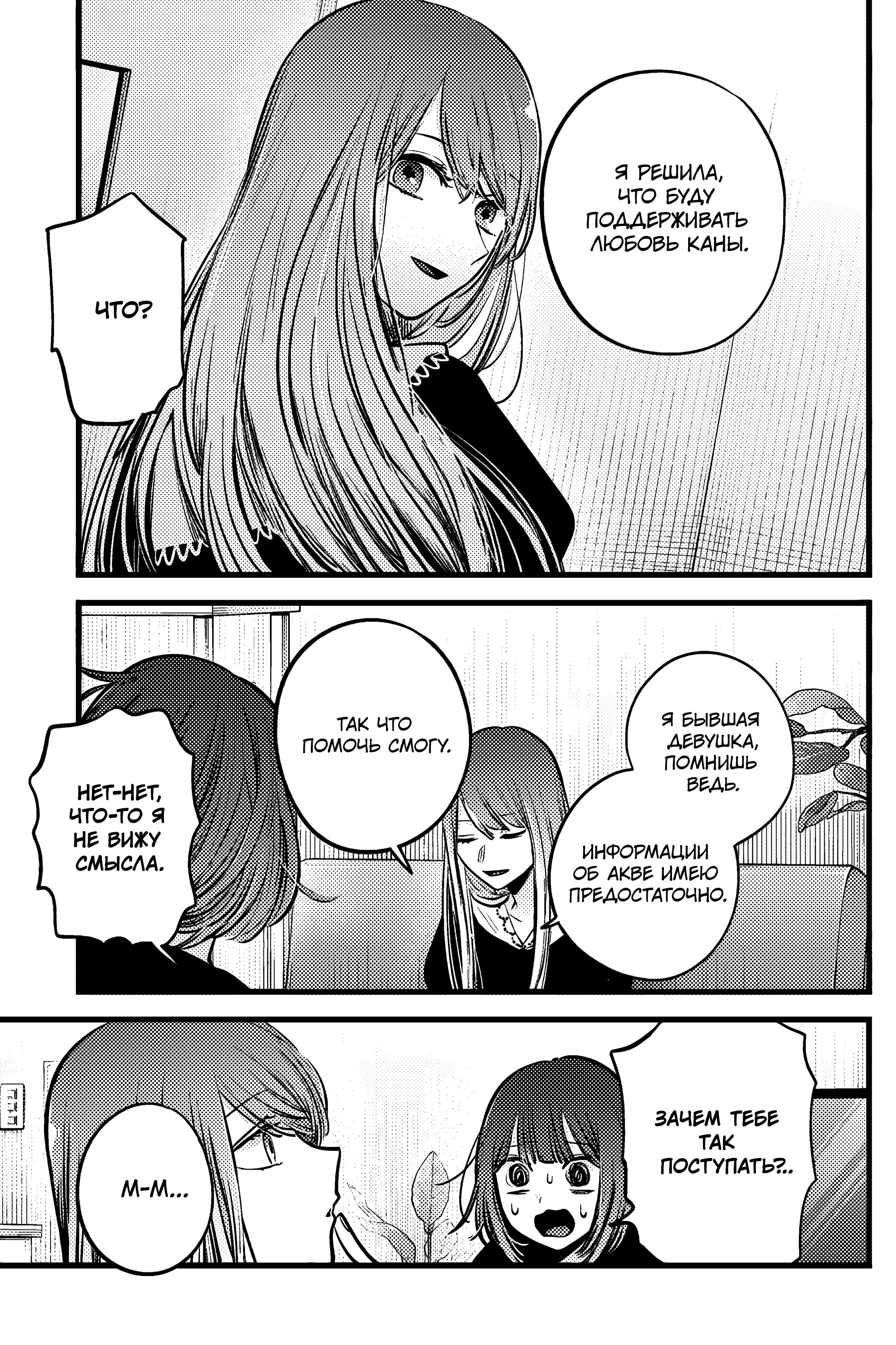 Read Звёздное Дитя Manga Online