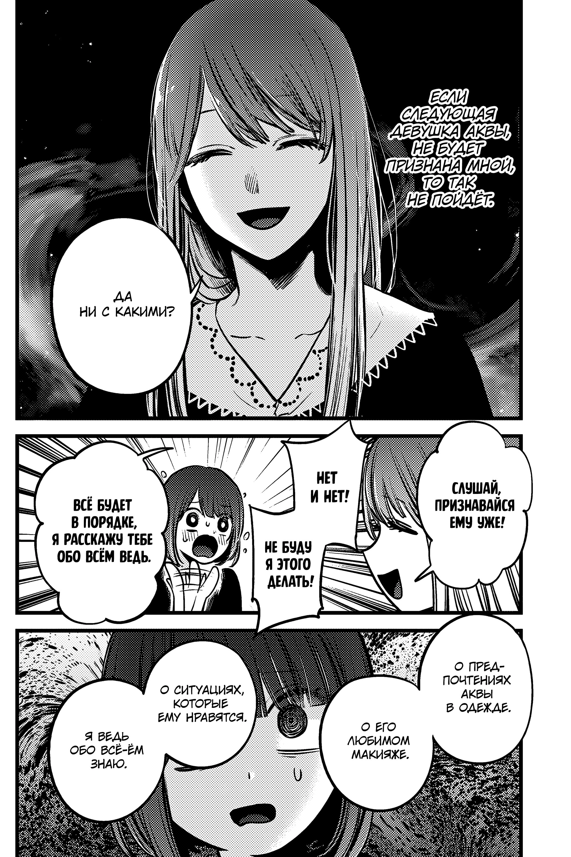 Read Звёздное Дитя Manga Online