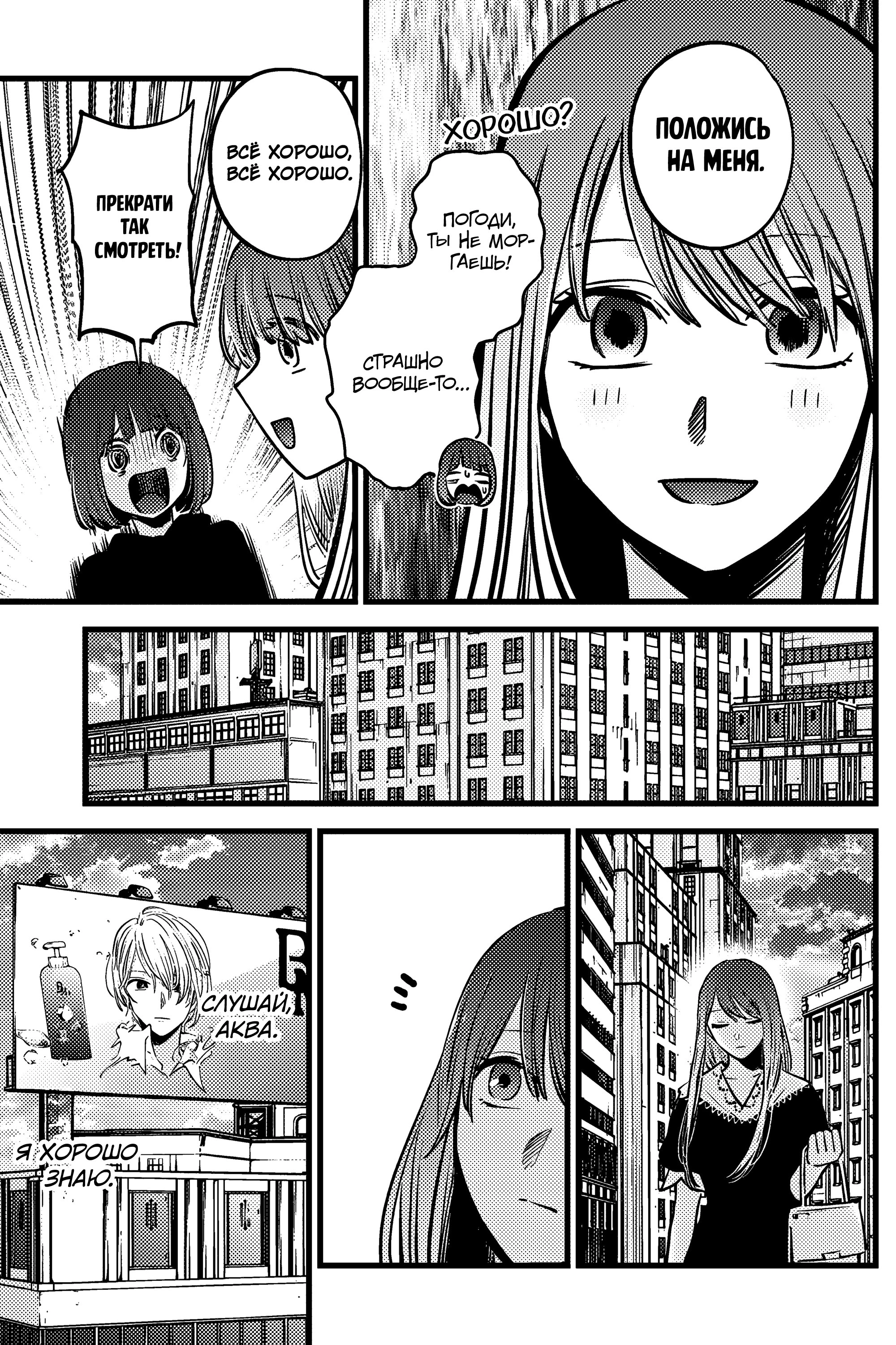 Read Звёздное Дитя Manga Online