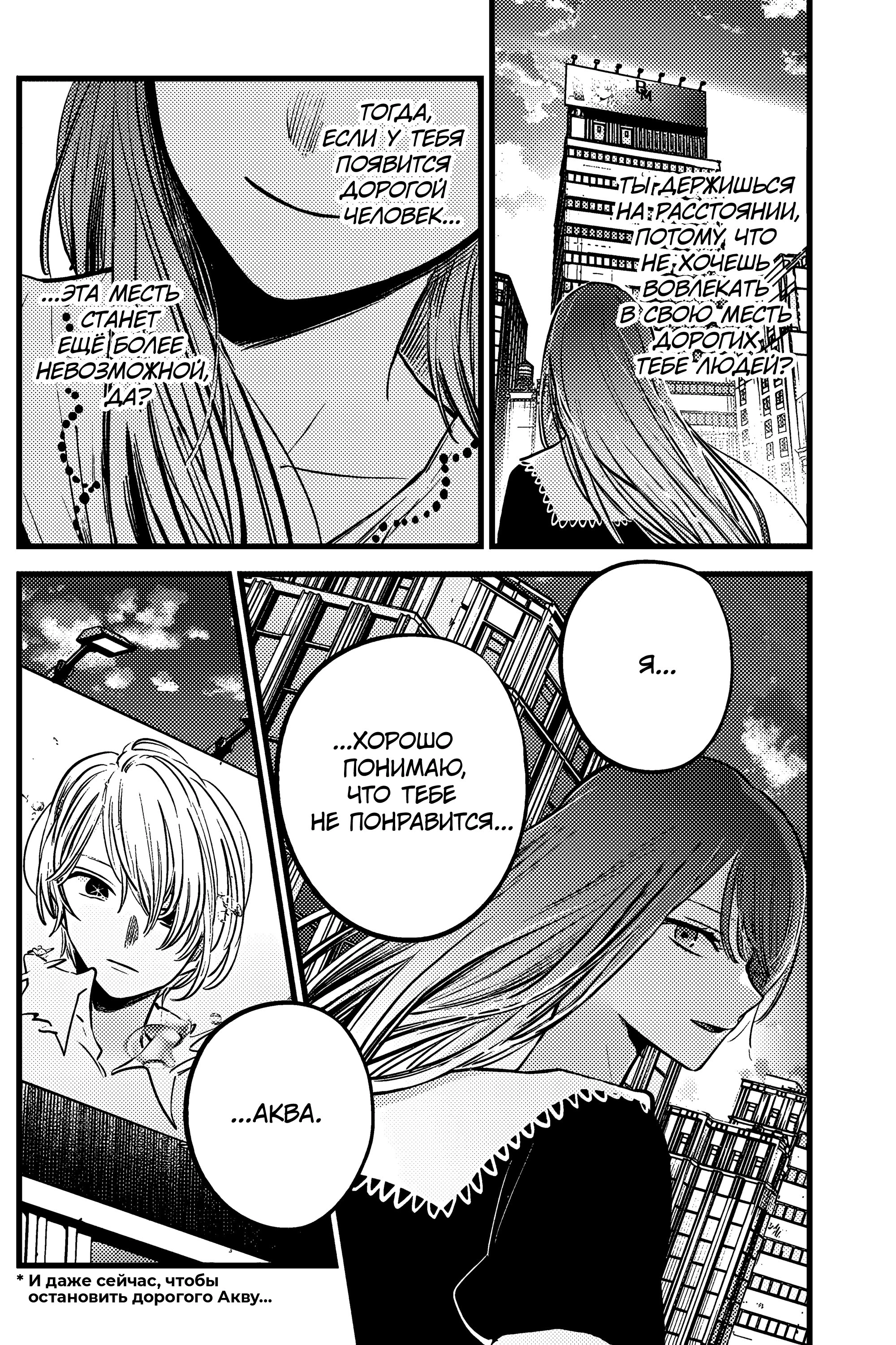 Read Звёздное Дитя Manga Online