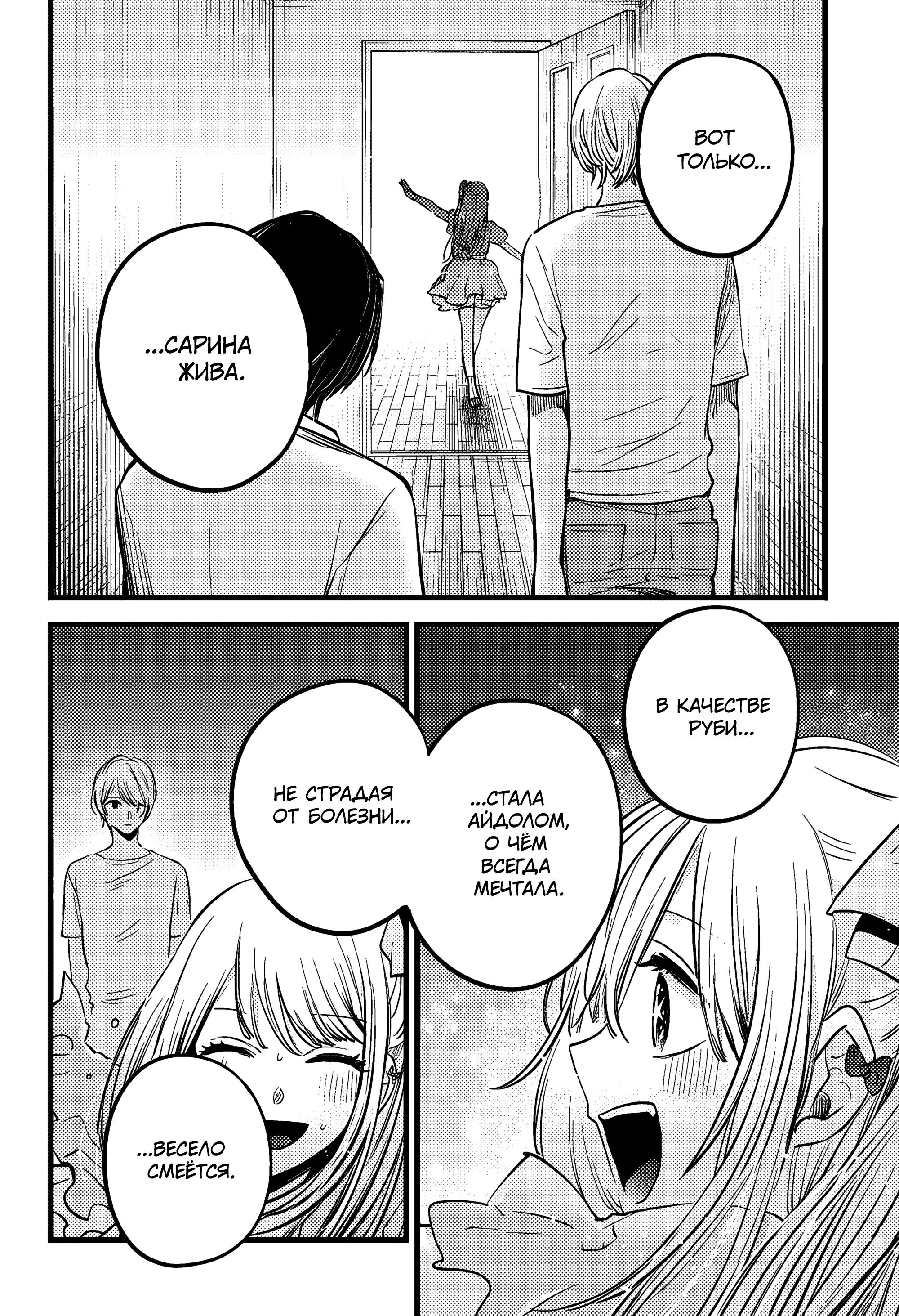 Read Звёздное Дитя Manga Online