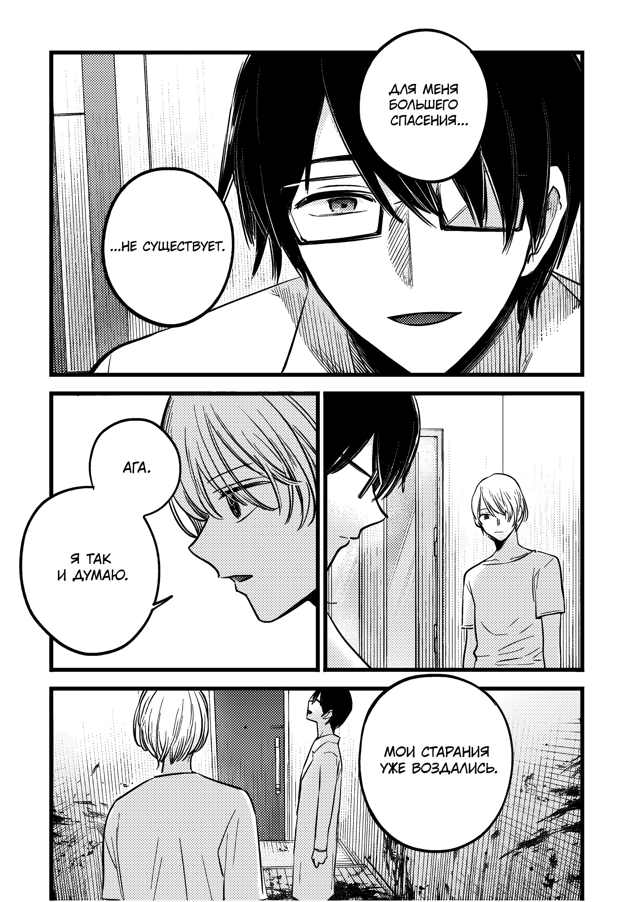 Read Звёздное Дитя Manga Online