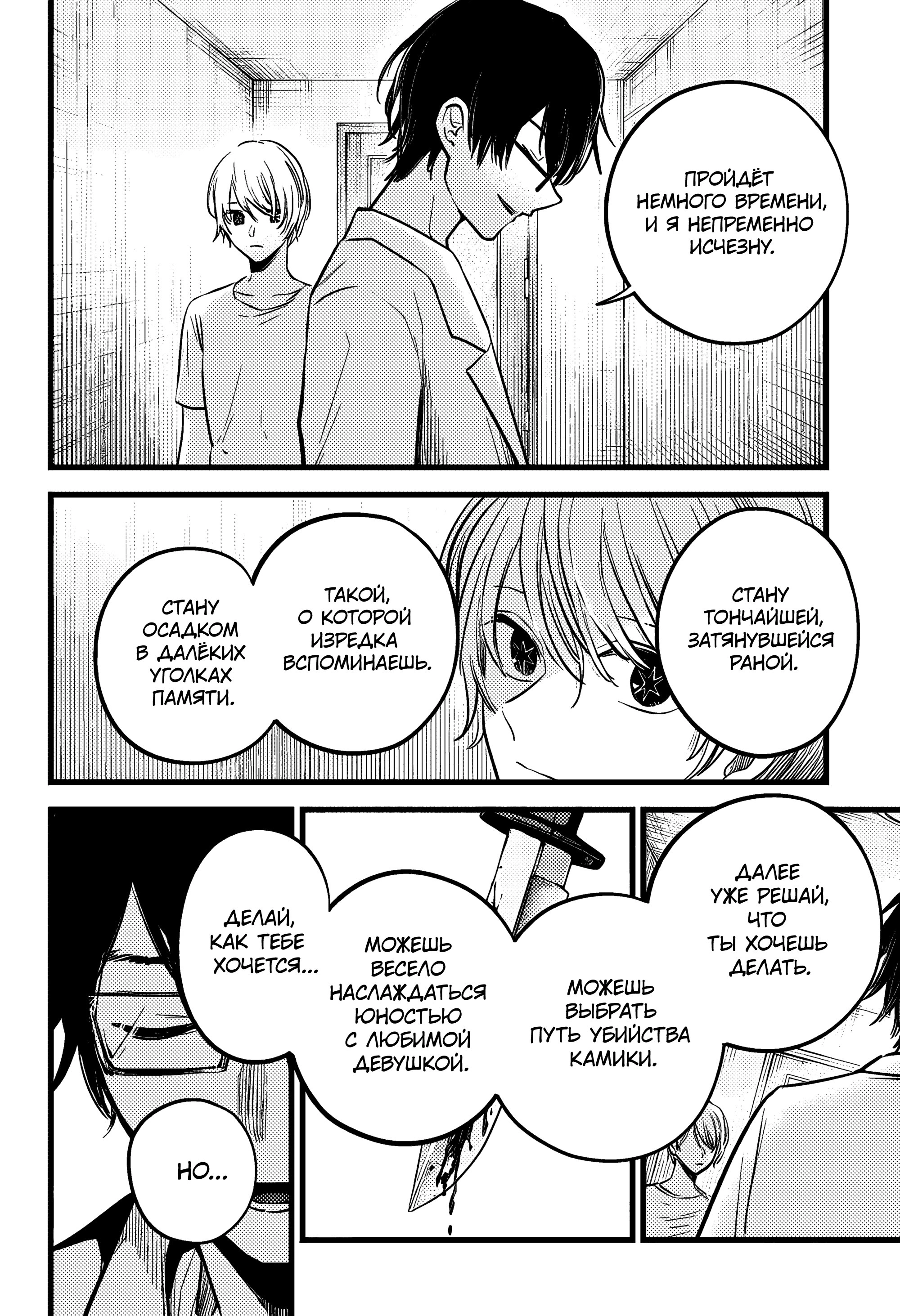 Read Звёздное Дитя Manga Online