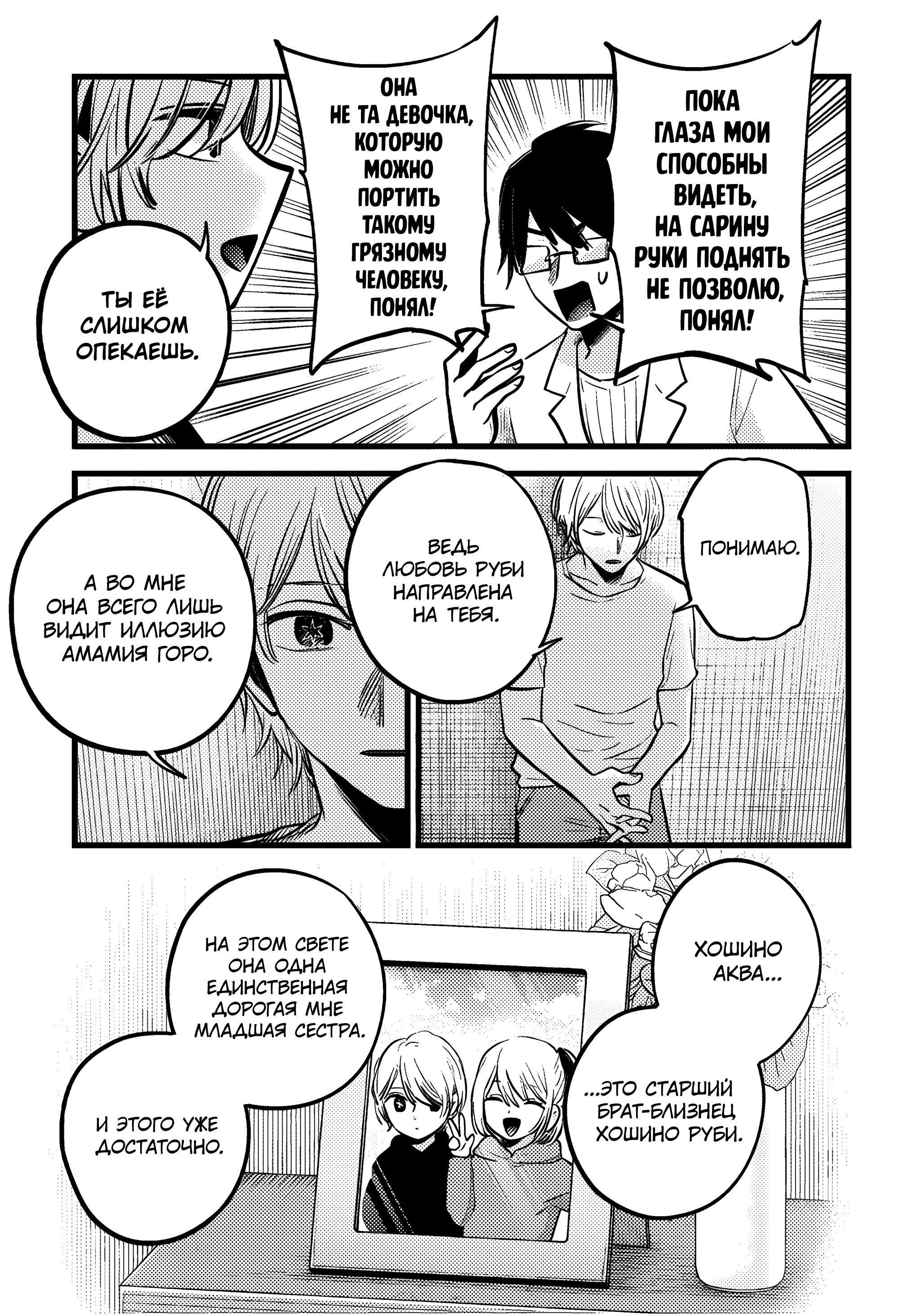 Read Звёздное Дитя Manga Online