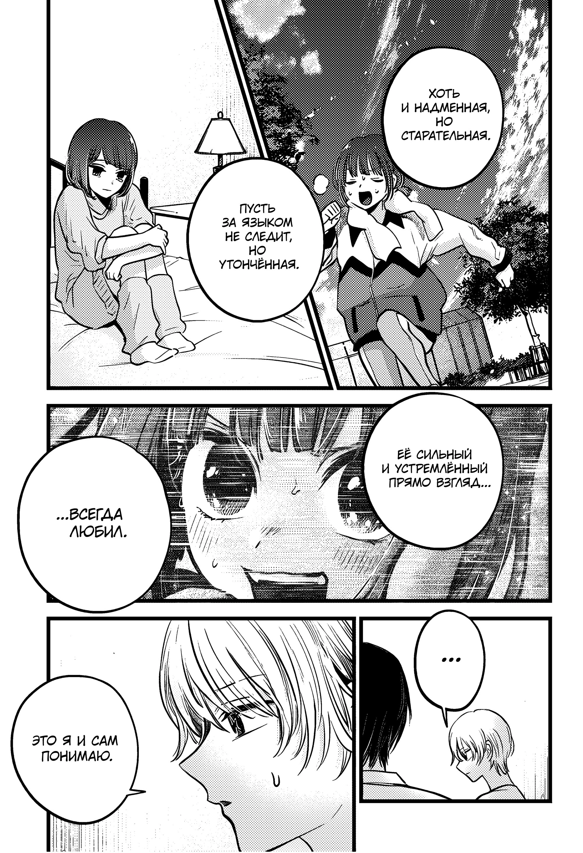 Read Звёздное Дитя Manga Online