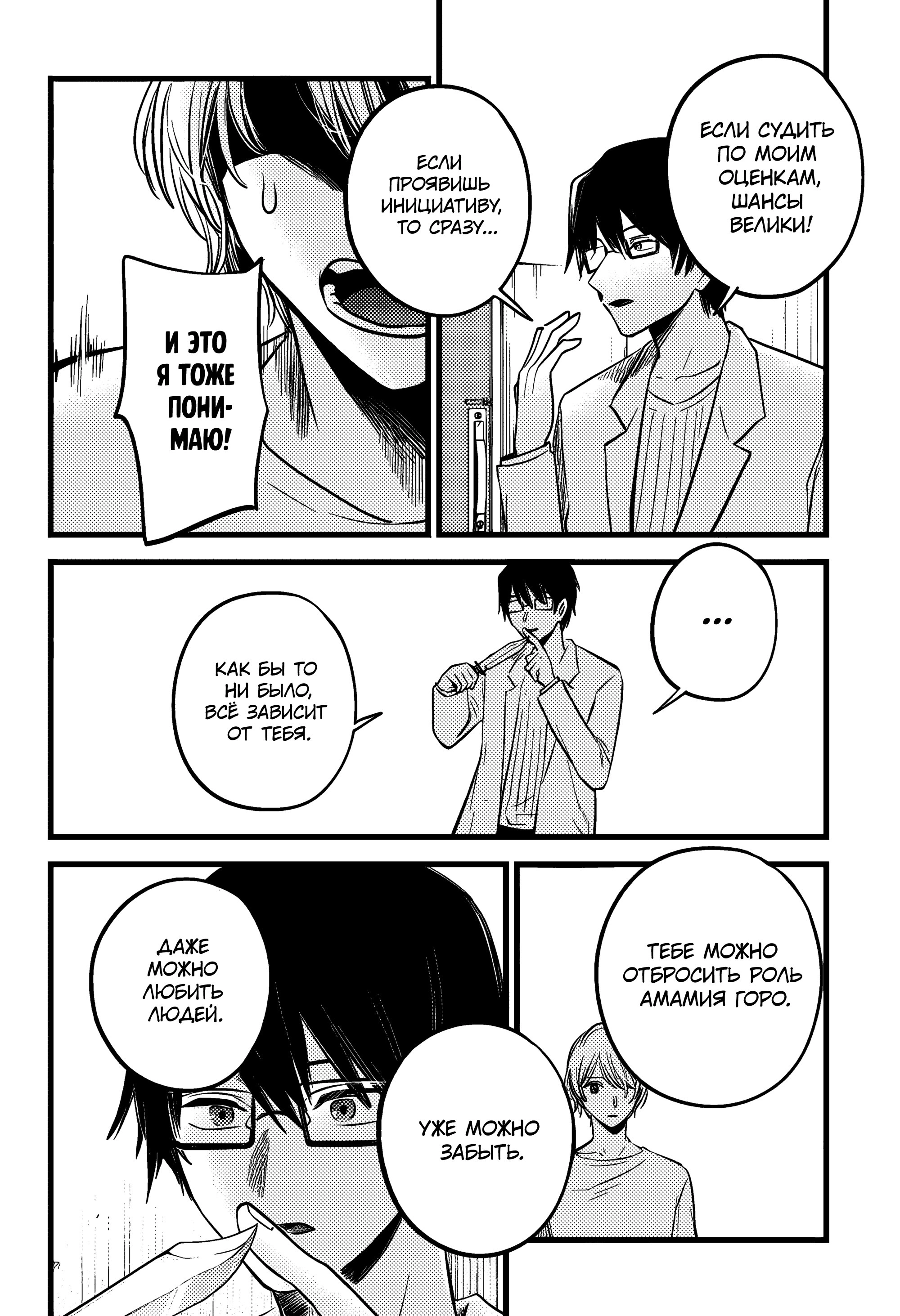 Read Звёздное Дитя Manga Online