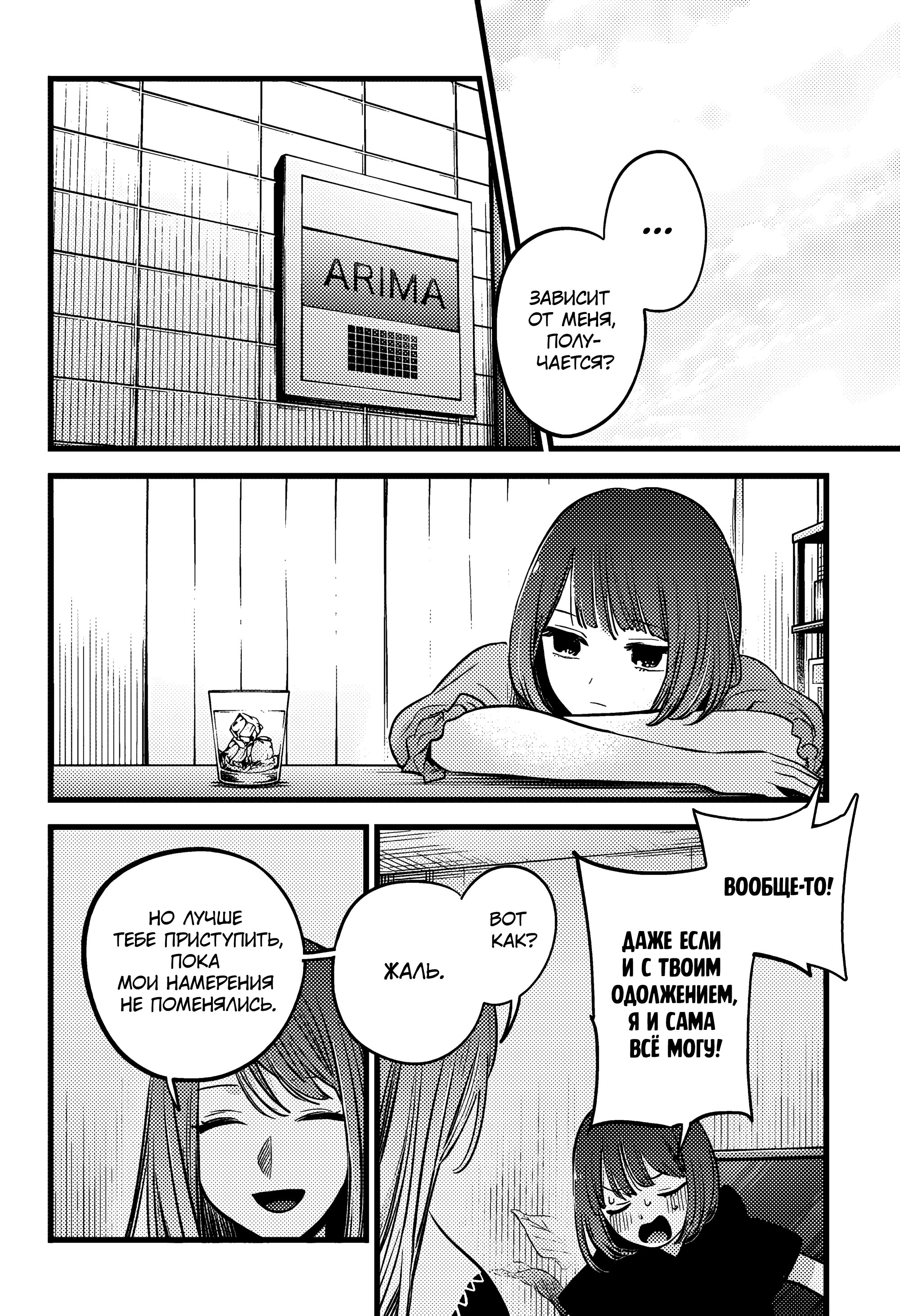 Read Звёздное Дитя Manga Online