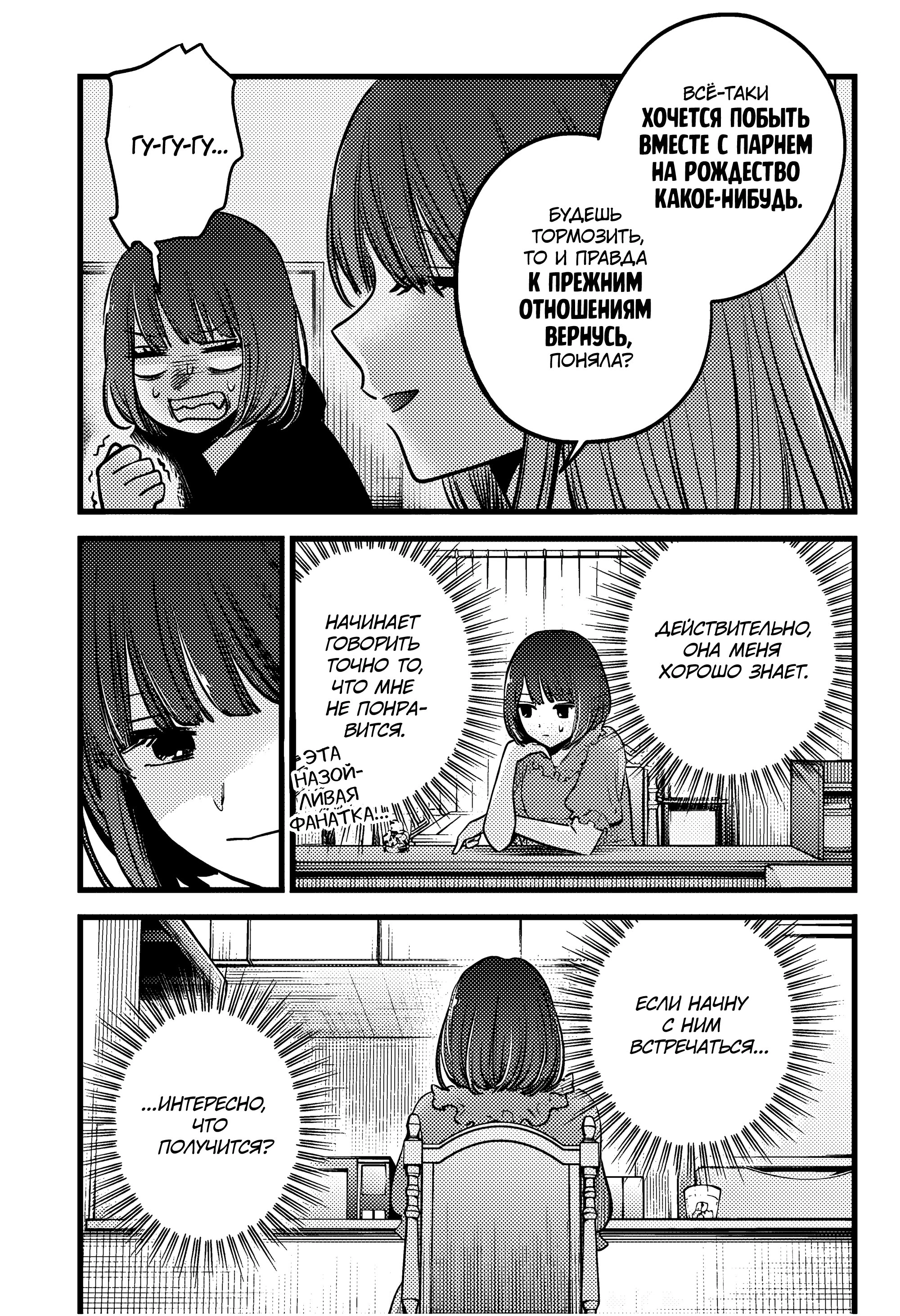 Read Звёздное Дитя Manga Online