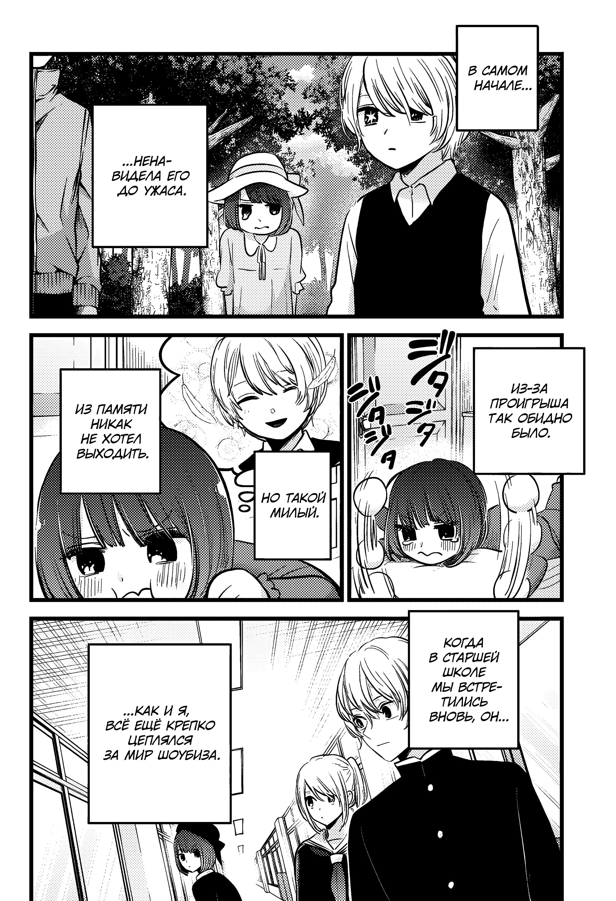 Read Звёздное Дитя Manga Online