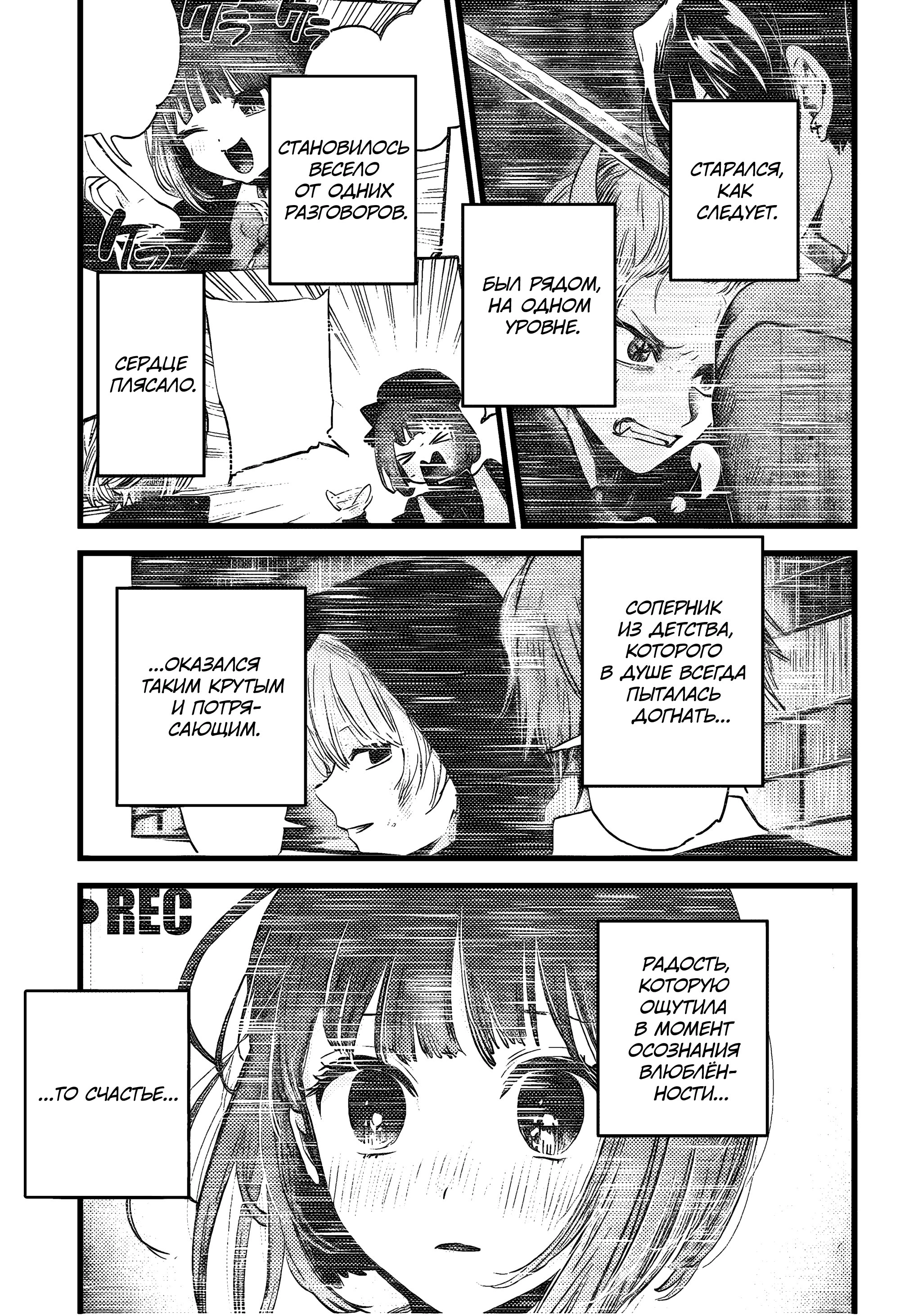 Read Звёздное Дитя Manga Online