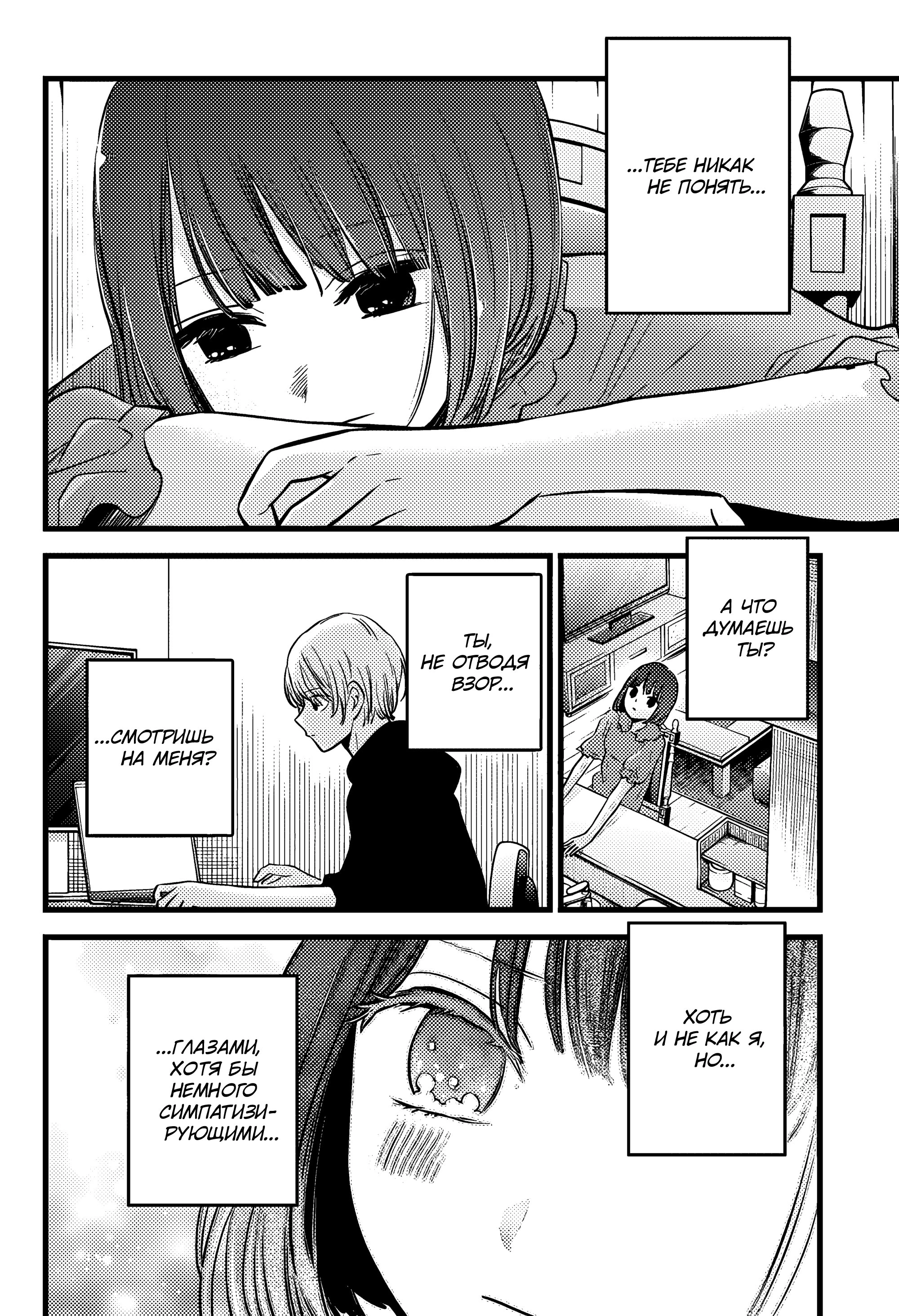 Read Звёздное Дитя Manga Online