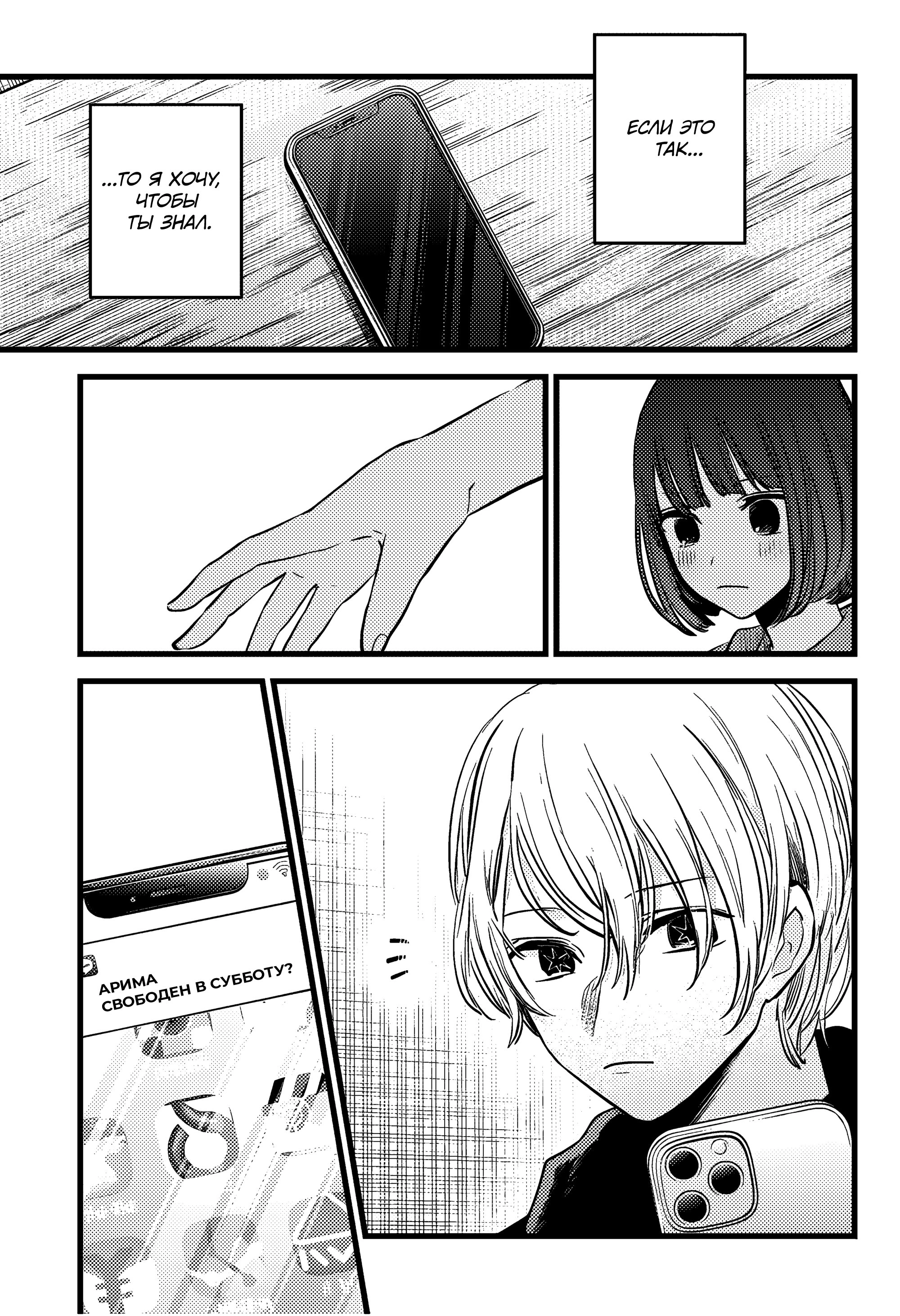 Read Звёздное Дитя Manga Online