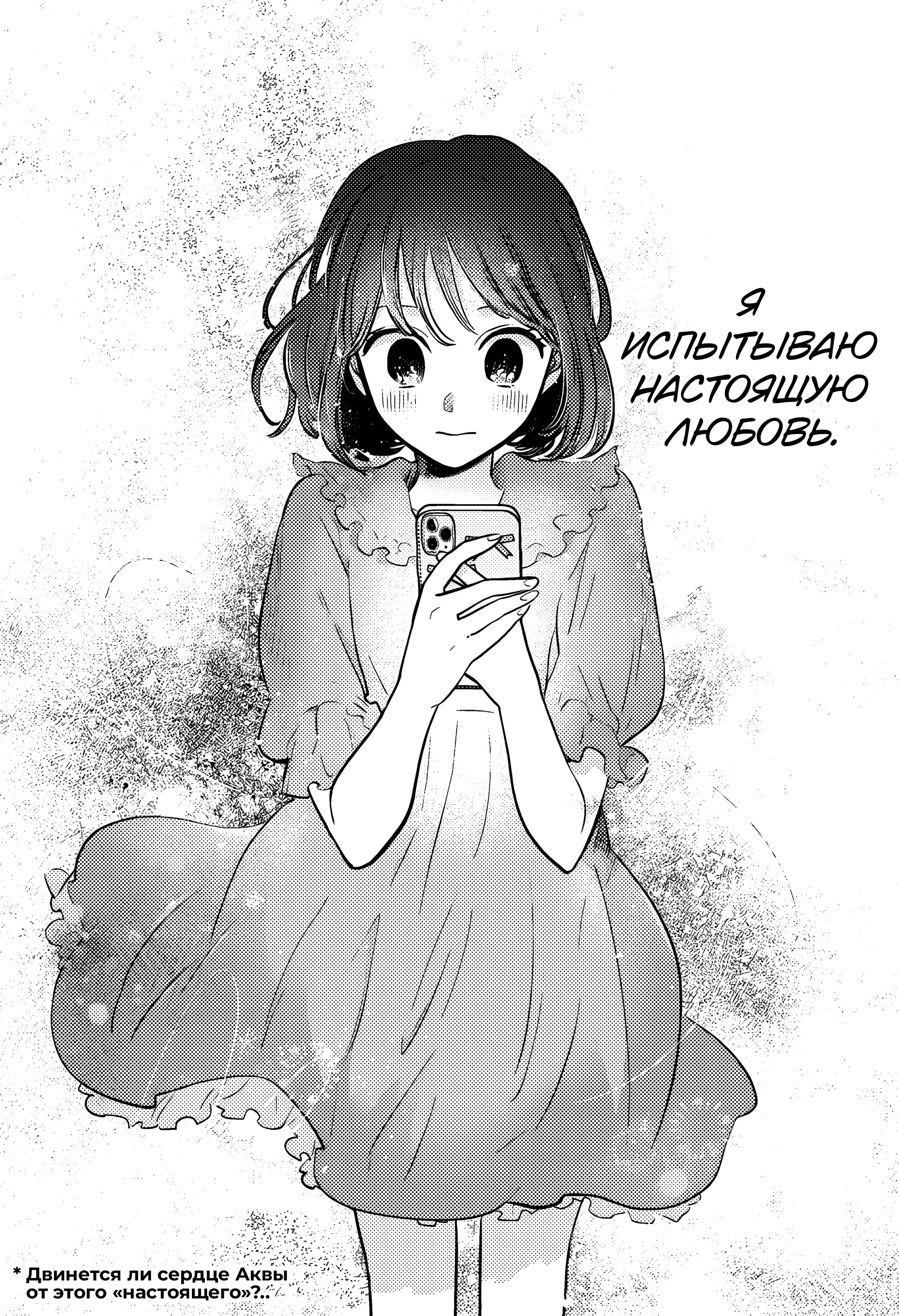 Read Звёздное Дитя Manga Online