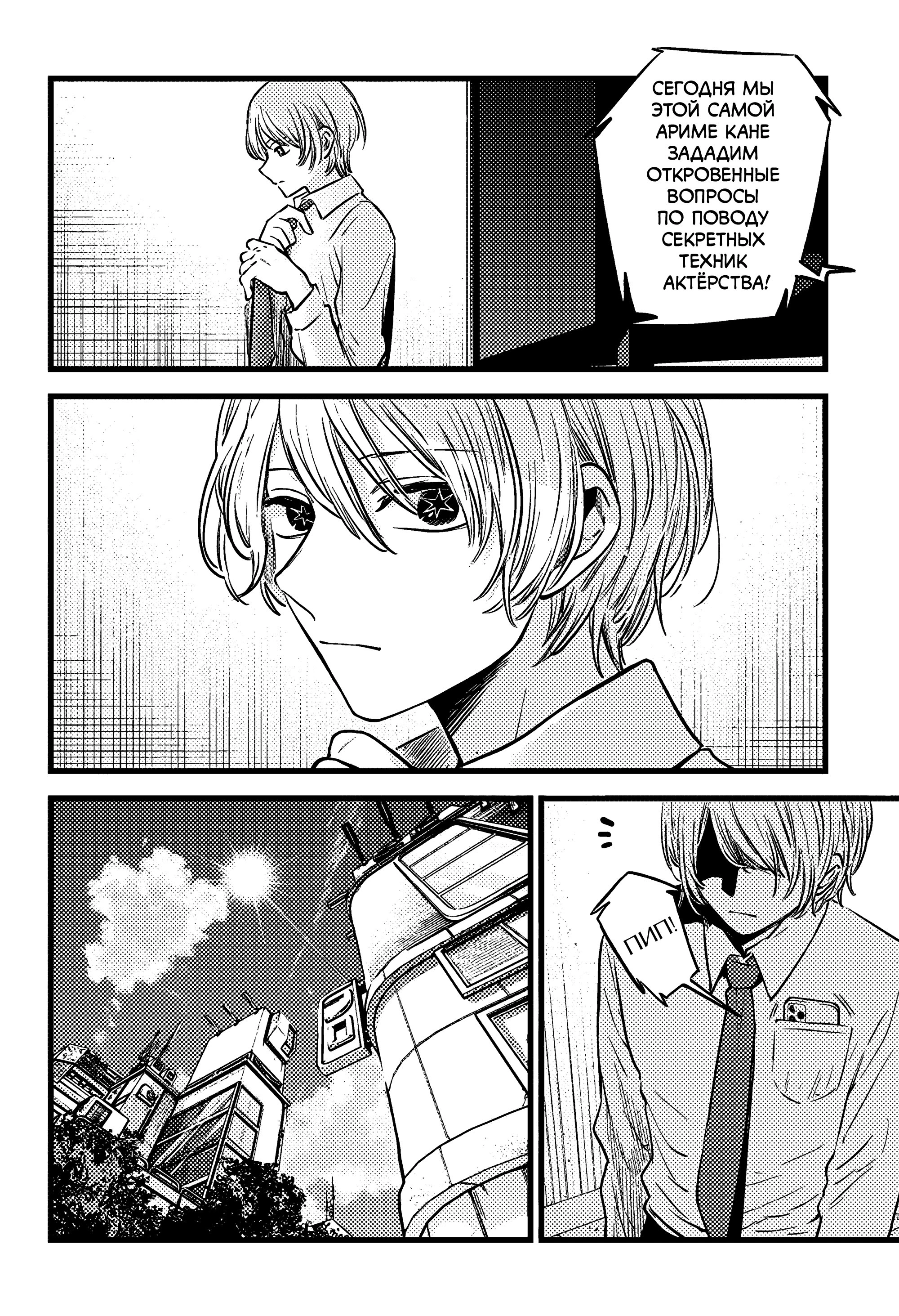 Read Звёздное Дитя Manga Online