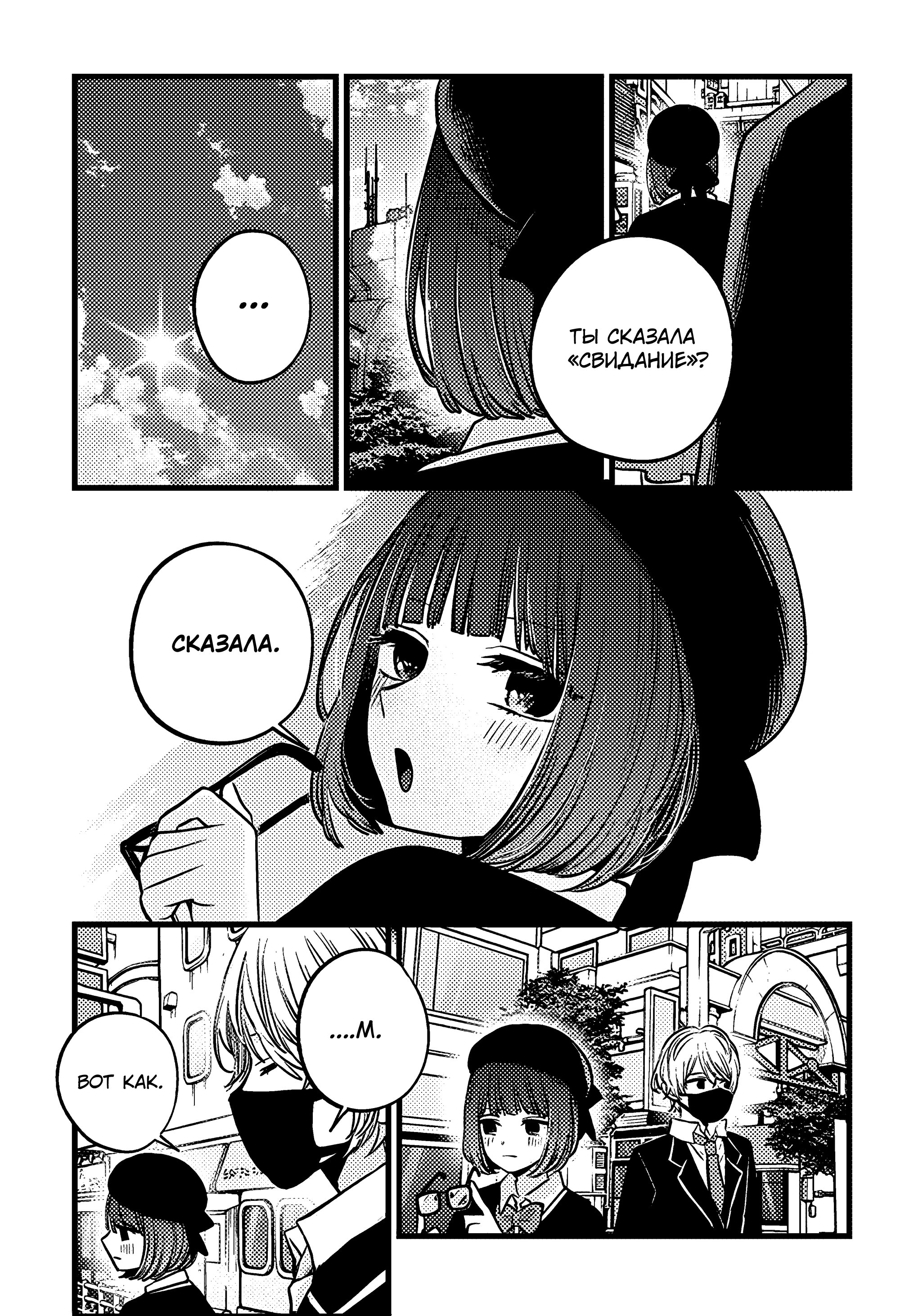 Read Звёздное Дитя Manga Online