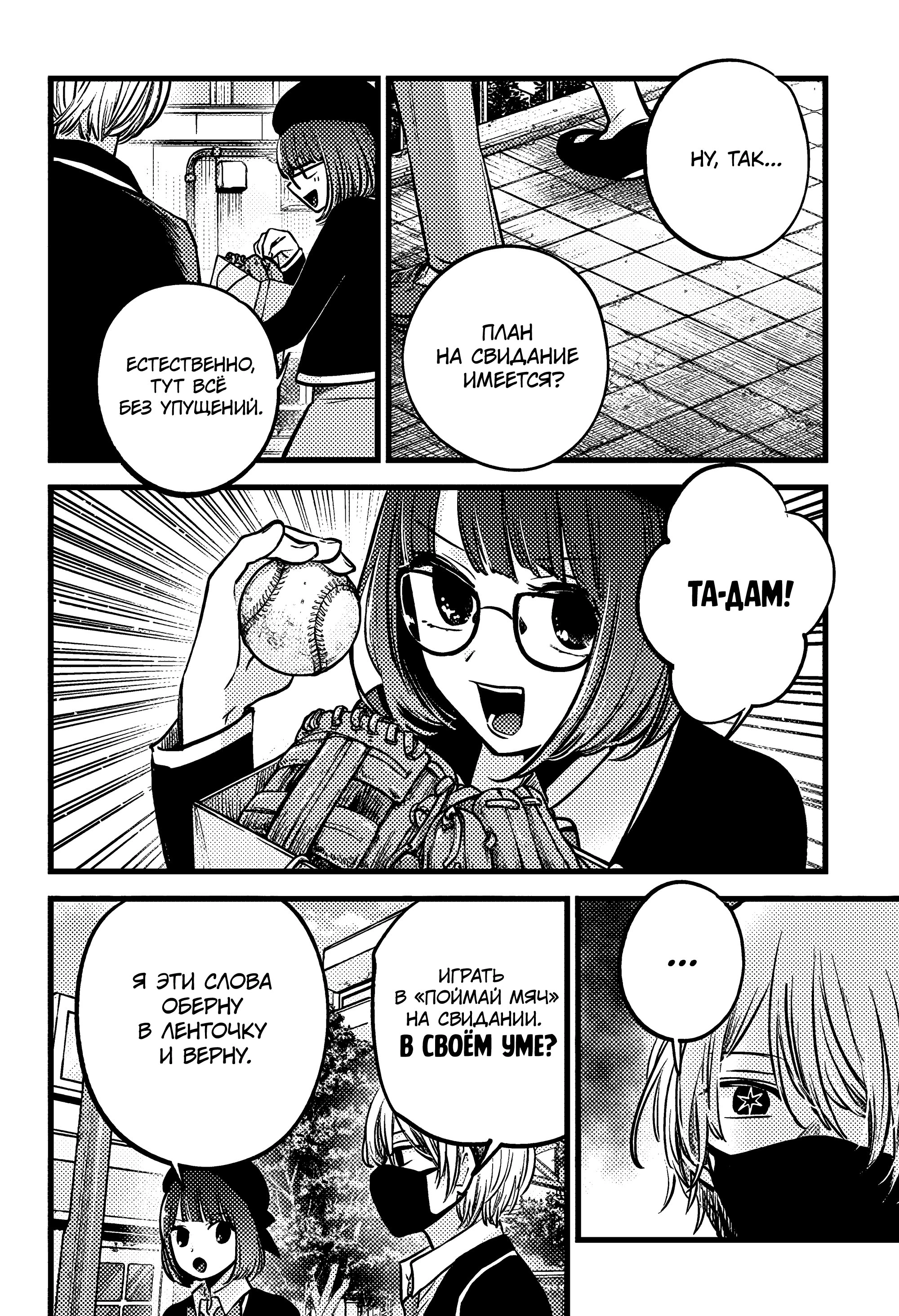 Read Звёздное Дитя Manga Online