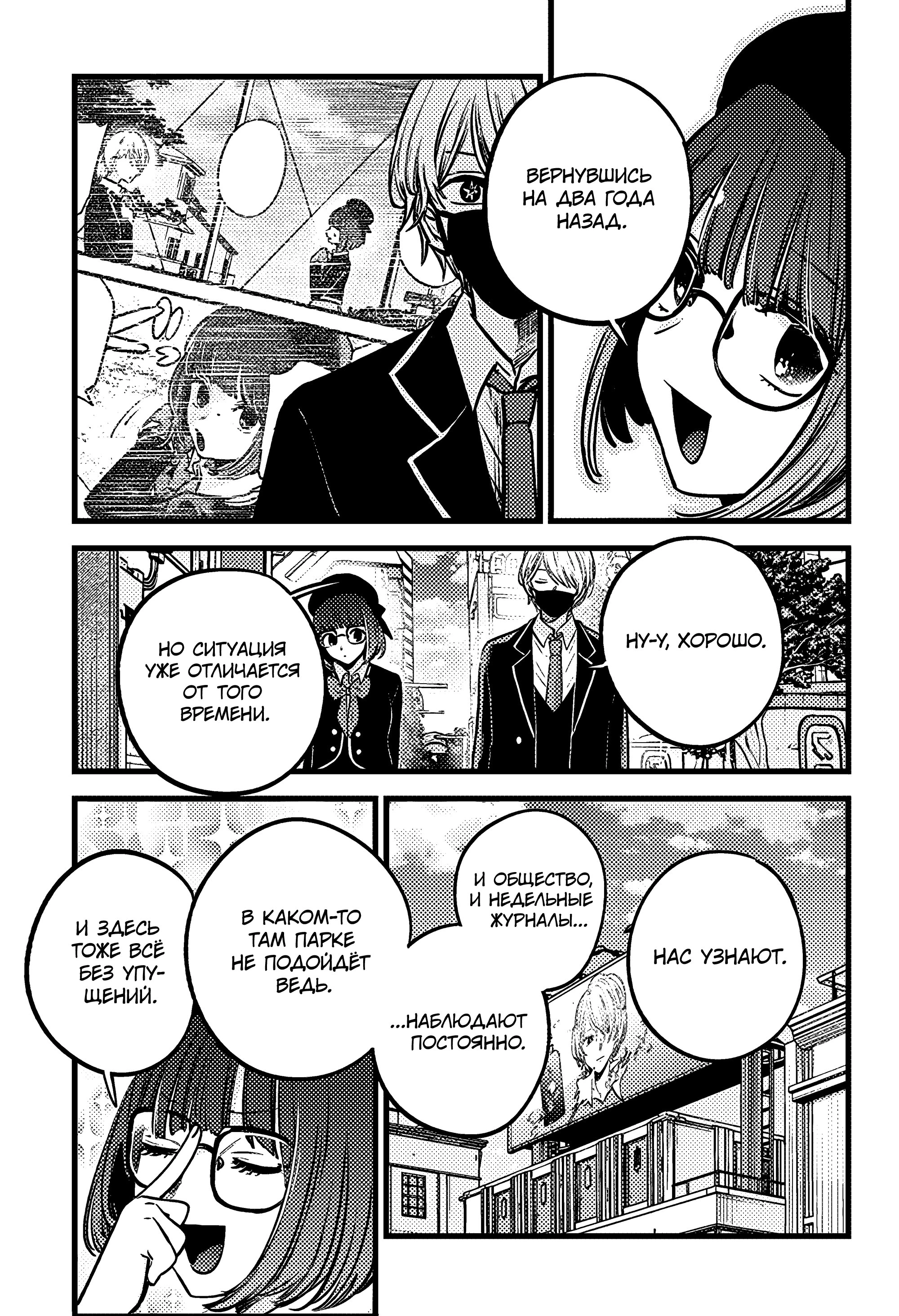 Read Звёздное Дитя Manga Online