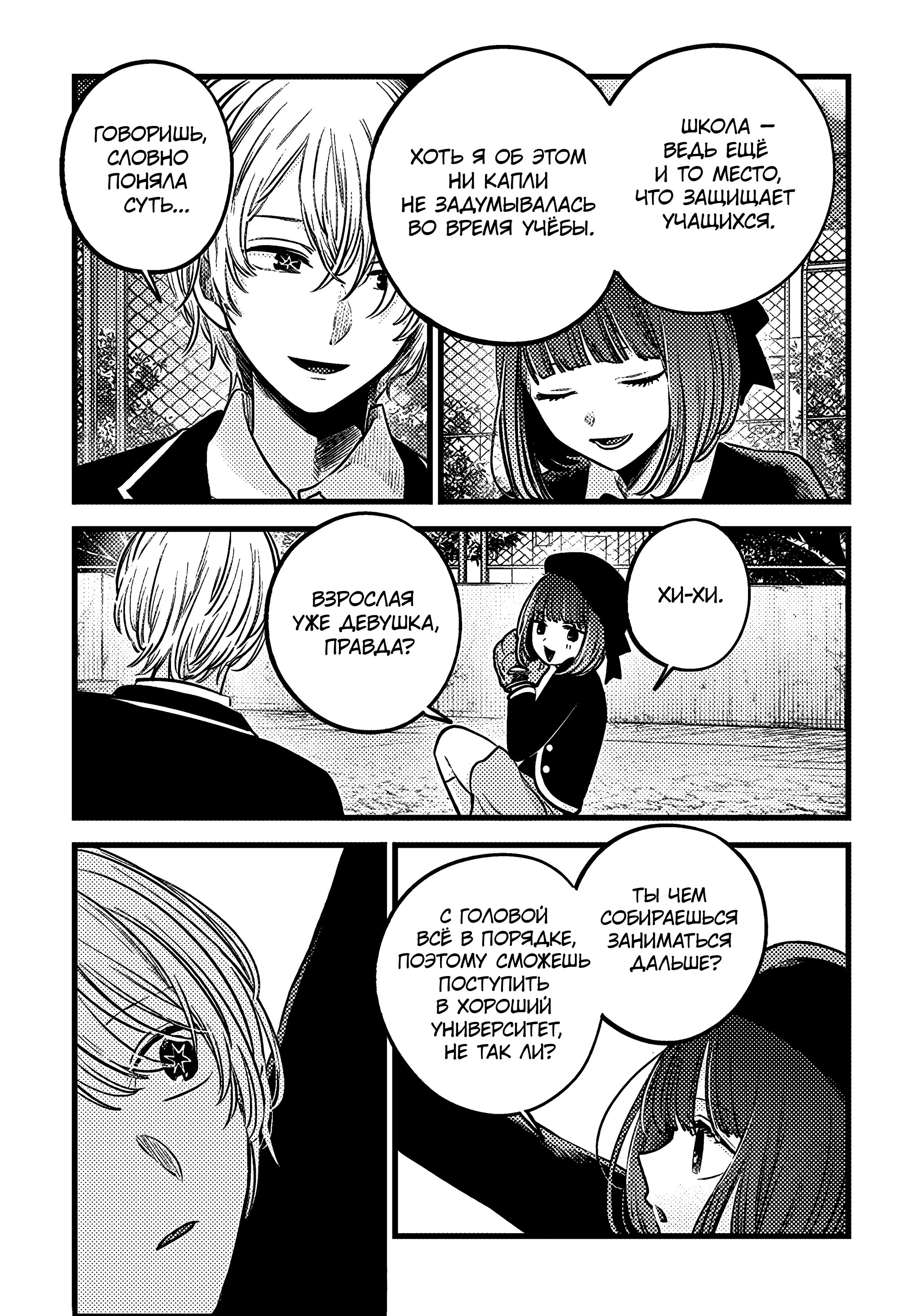 Read Звёздное Дитя Manga Online