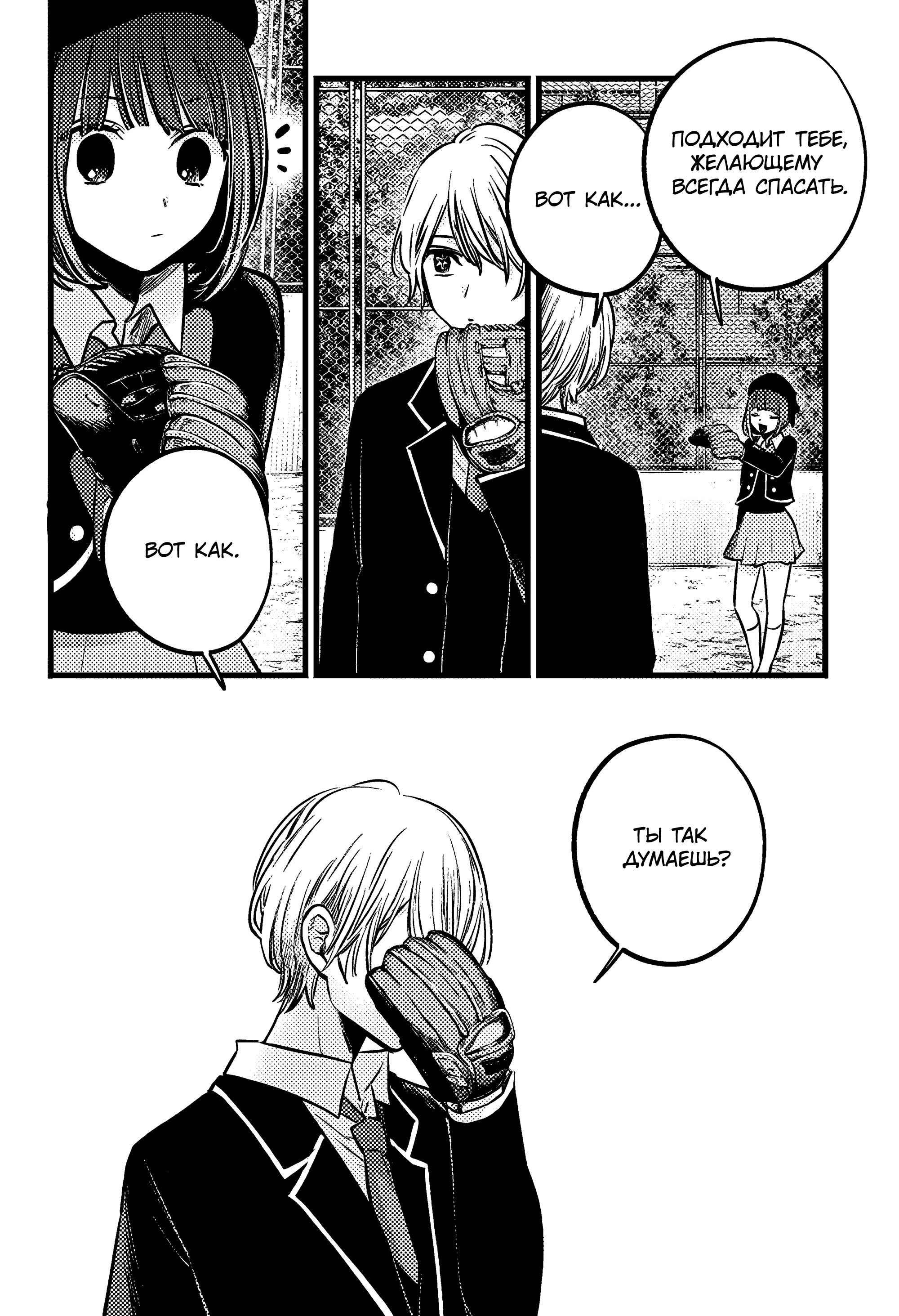 Read Звёздное Дитя Manga Online