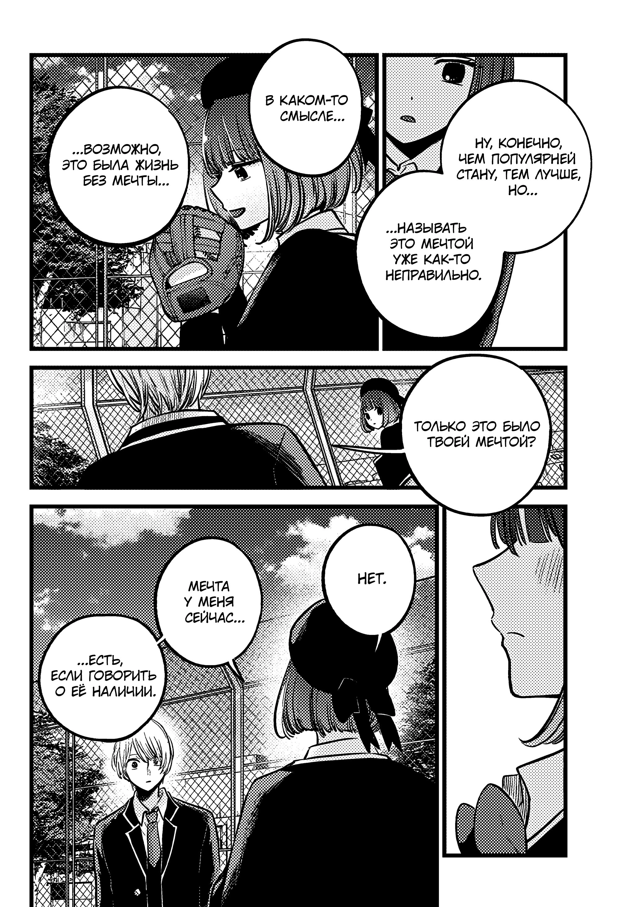 Read Звёздное Дитя Manga Online