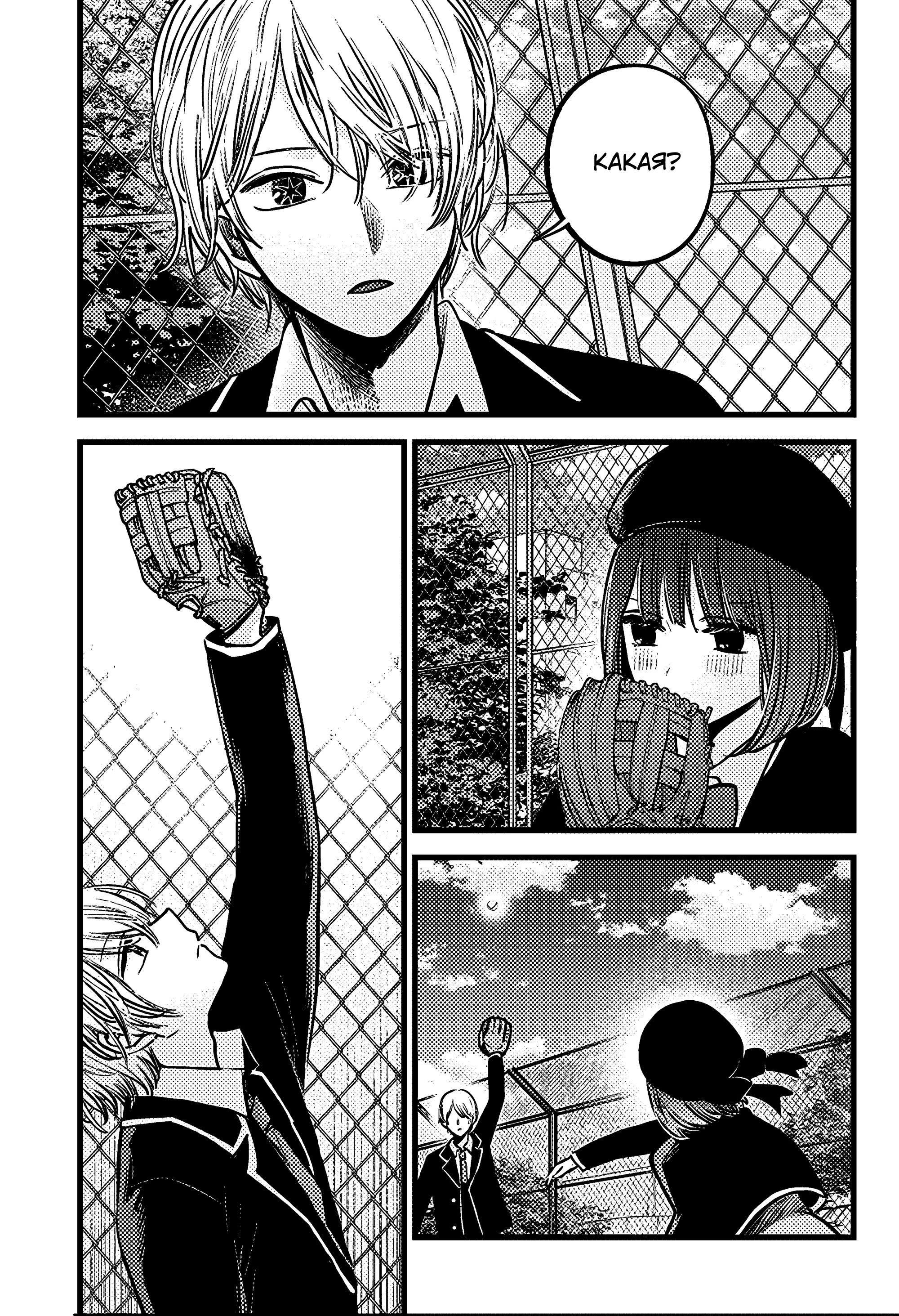 Read Звёздное Дитя Manga Online