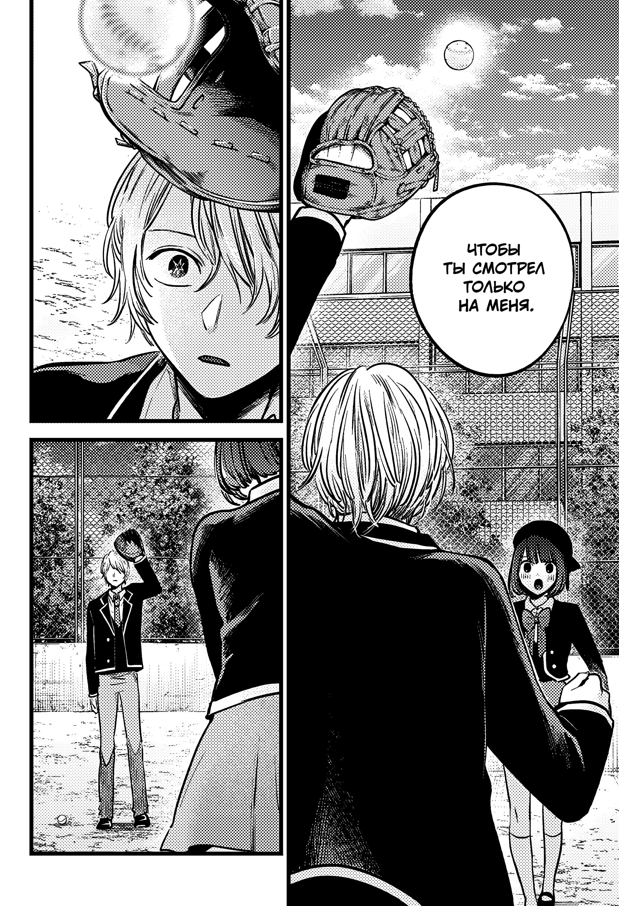 Read Звёздное Дитя Manga Online