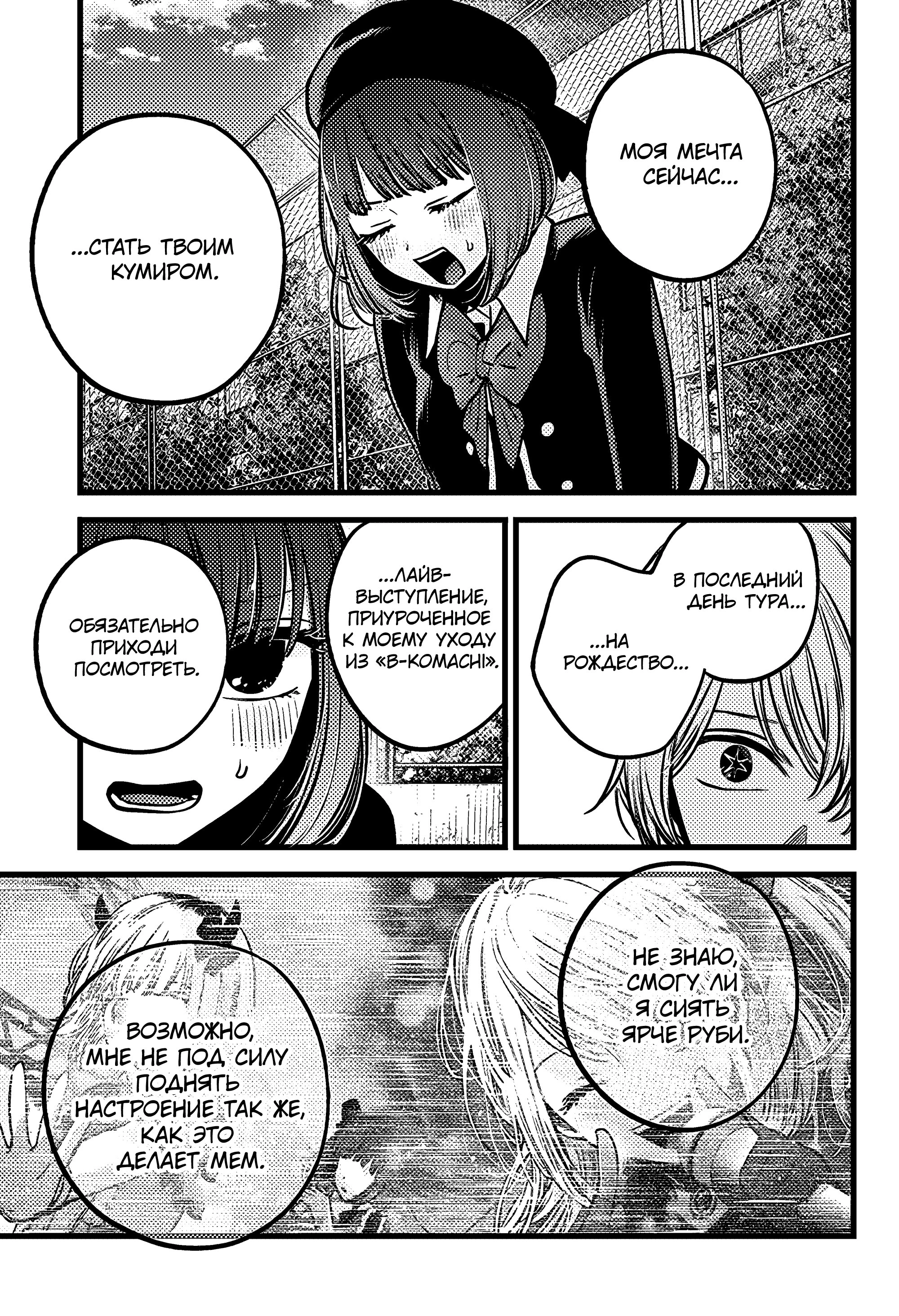 Read Звёздное Дитя Manga Online