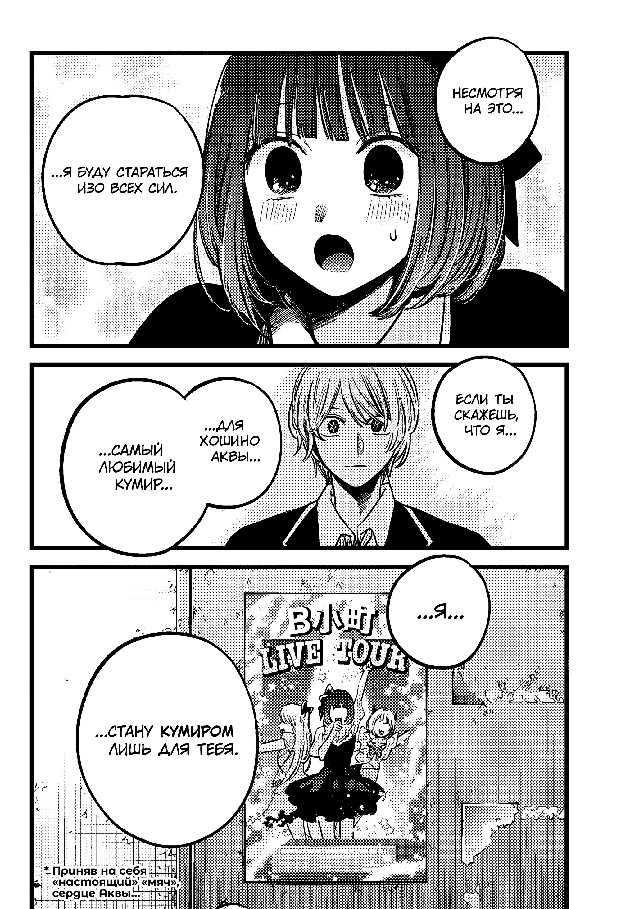 Read Звёздное Дитя Manga Online